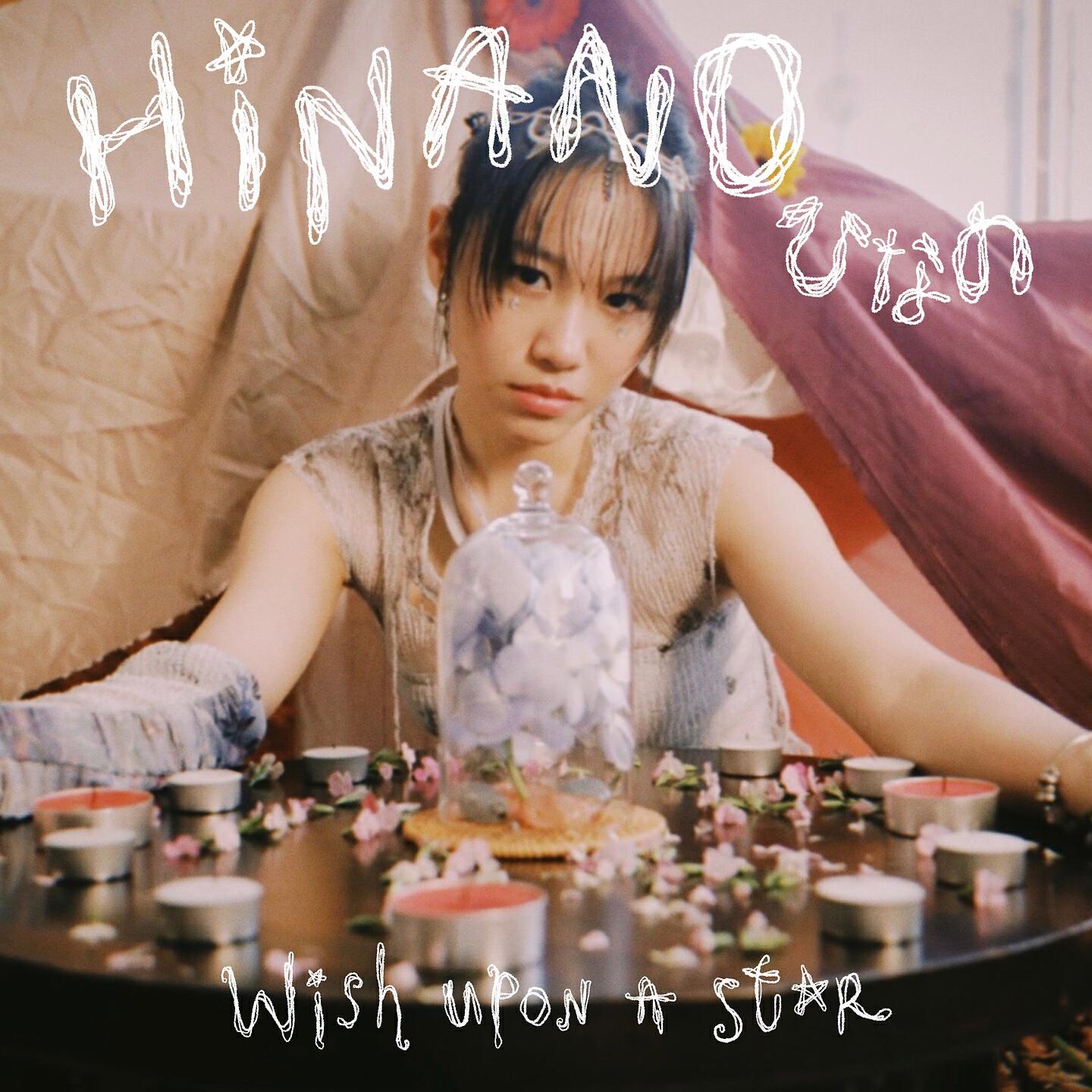 Релиз Wish Upon A Star