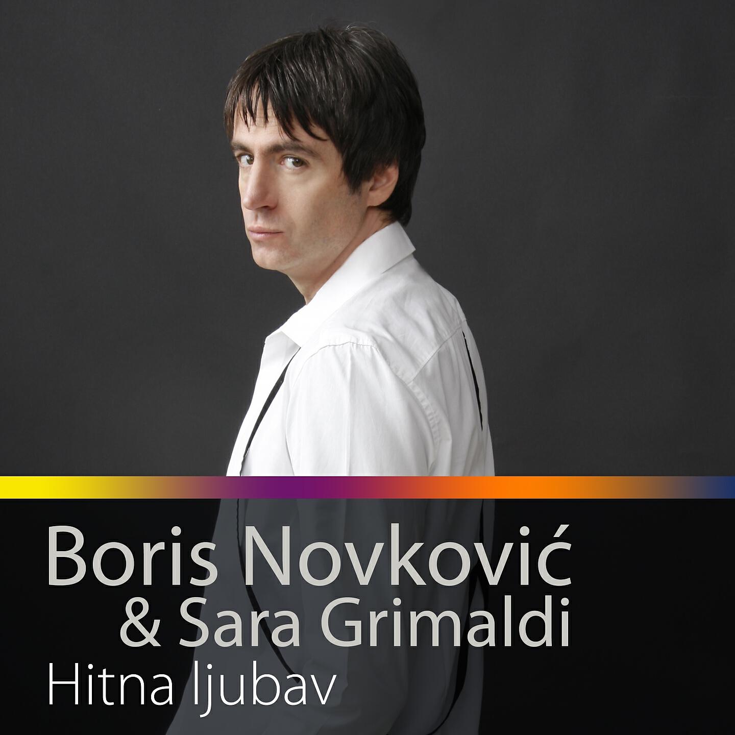 Релиз Hitna Ljubav