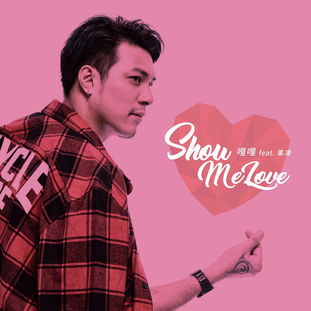 Релиз Show Me Love