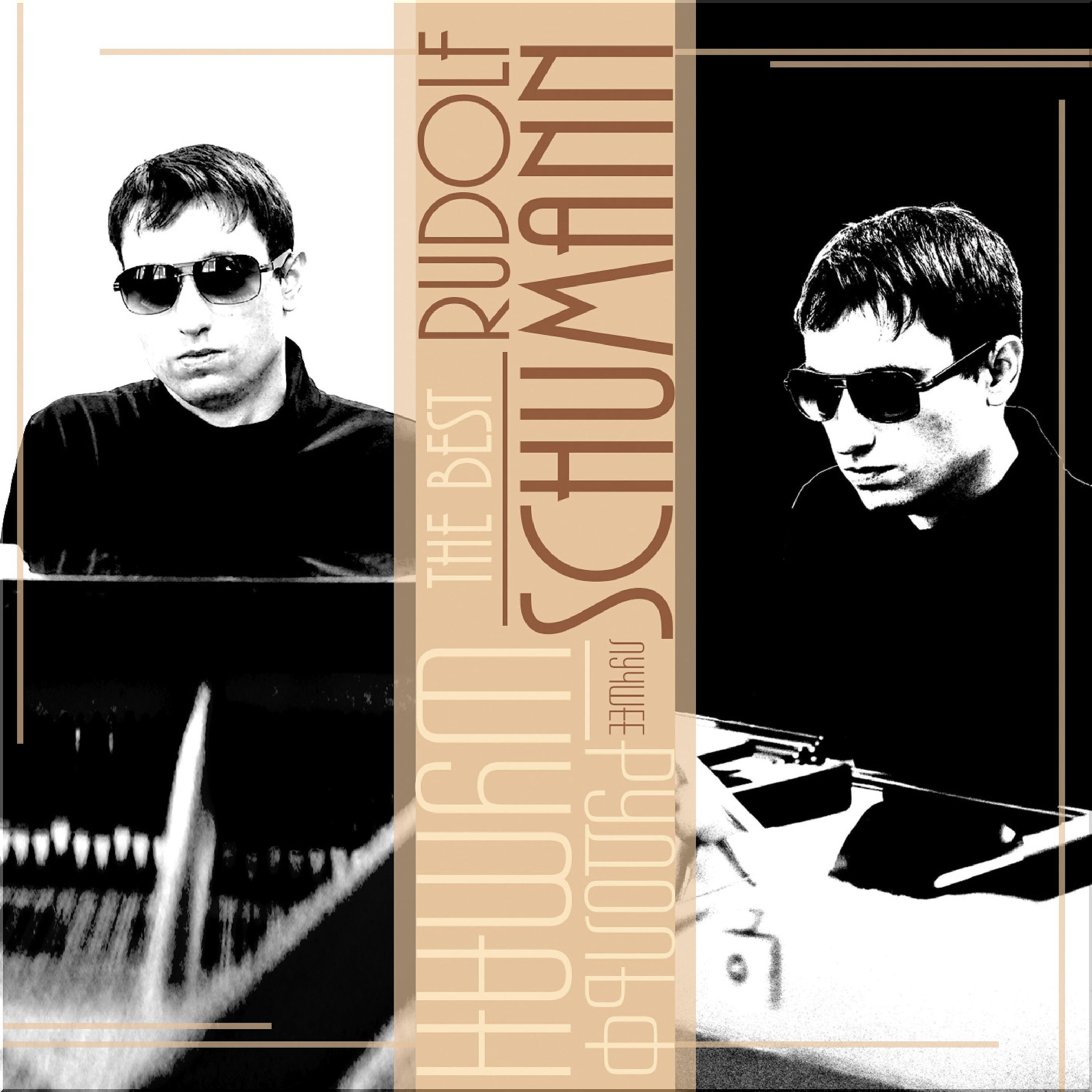 Релиз Лучшее за 5 лет