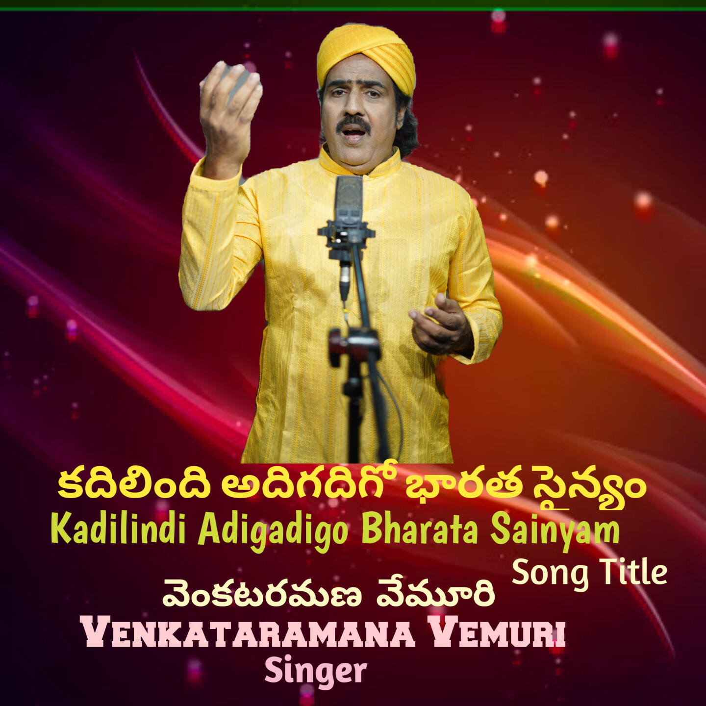 Релиз Kadilindi Adigadigo Bharata Sainyam