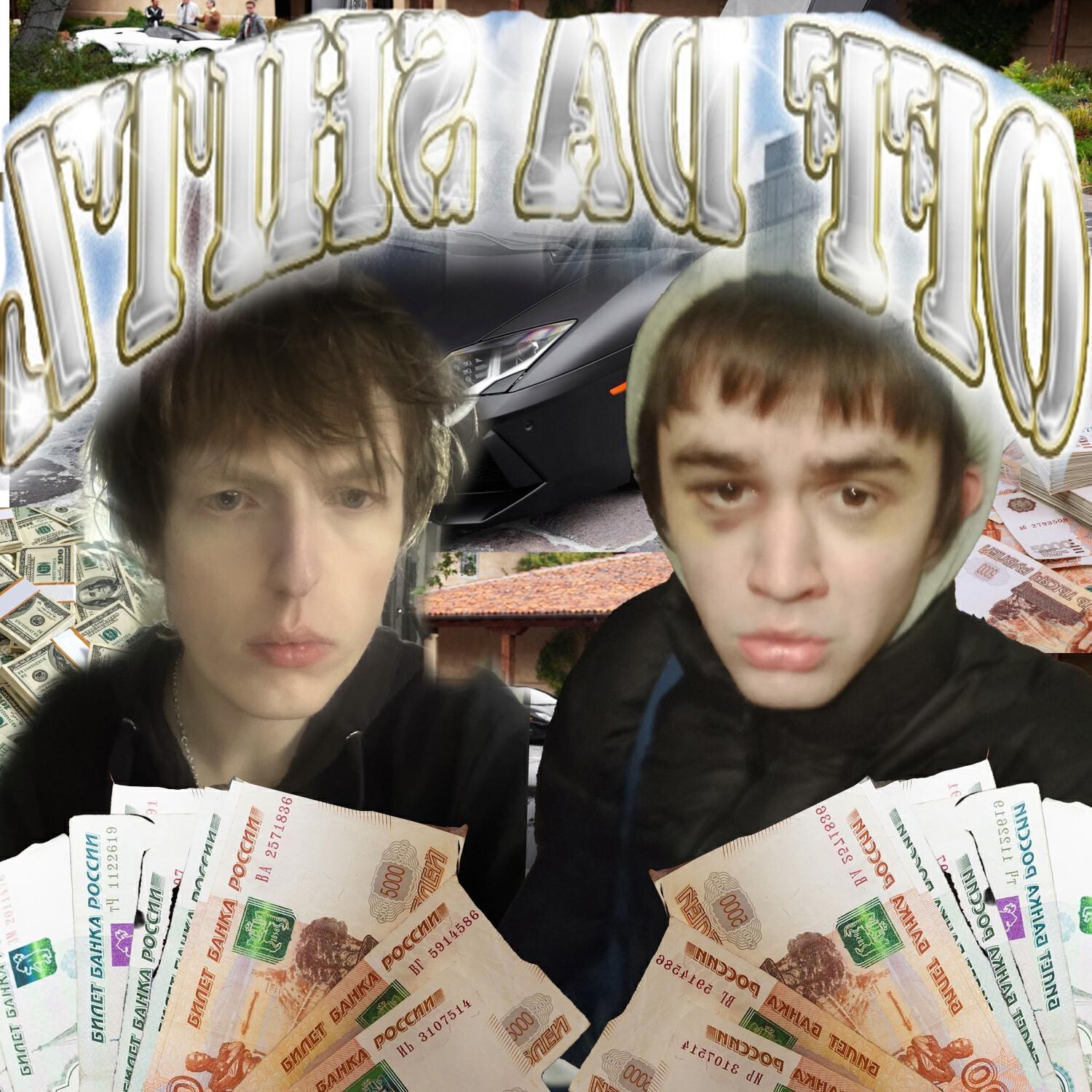 Релиз Drip On Boys