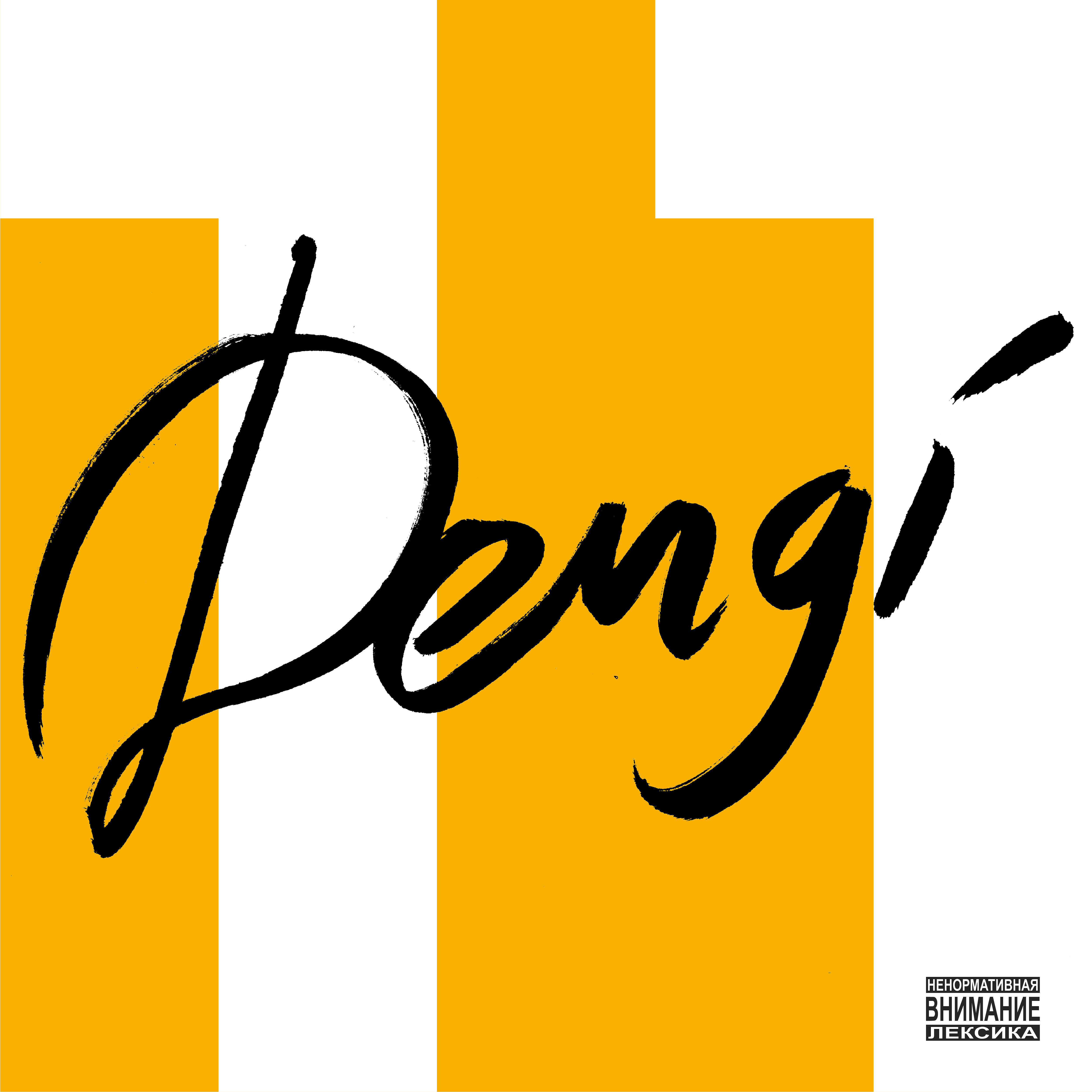 Dengi