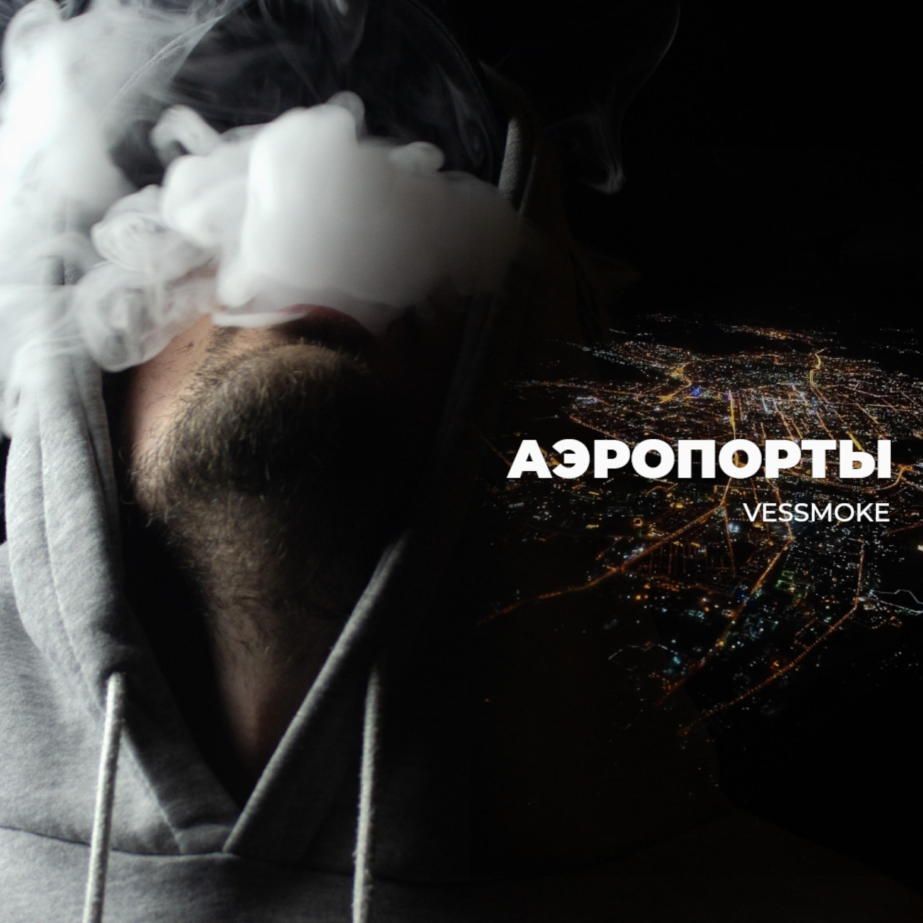 Релиз Аэропорты