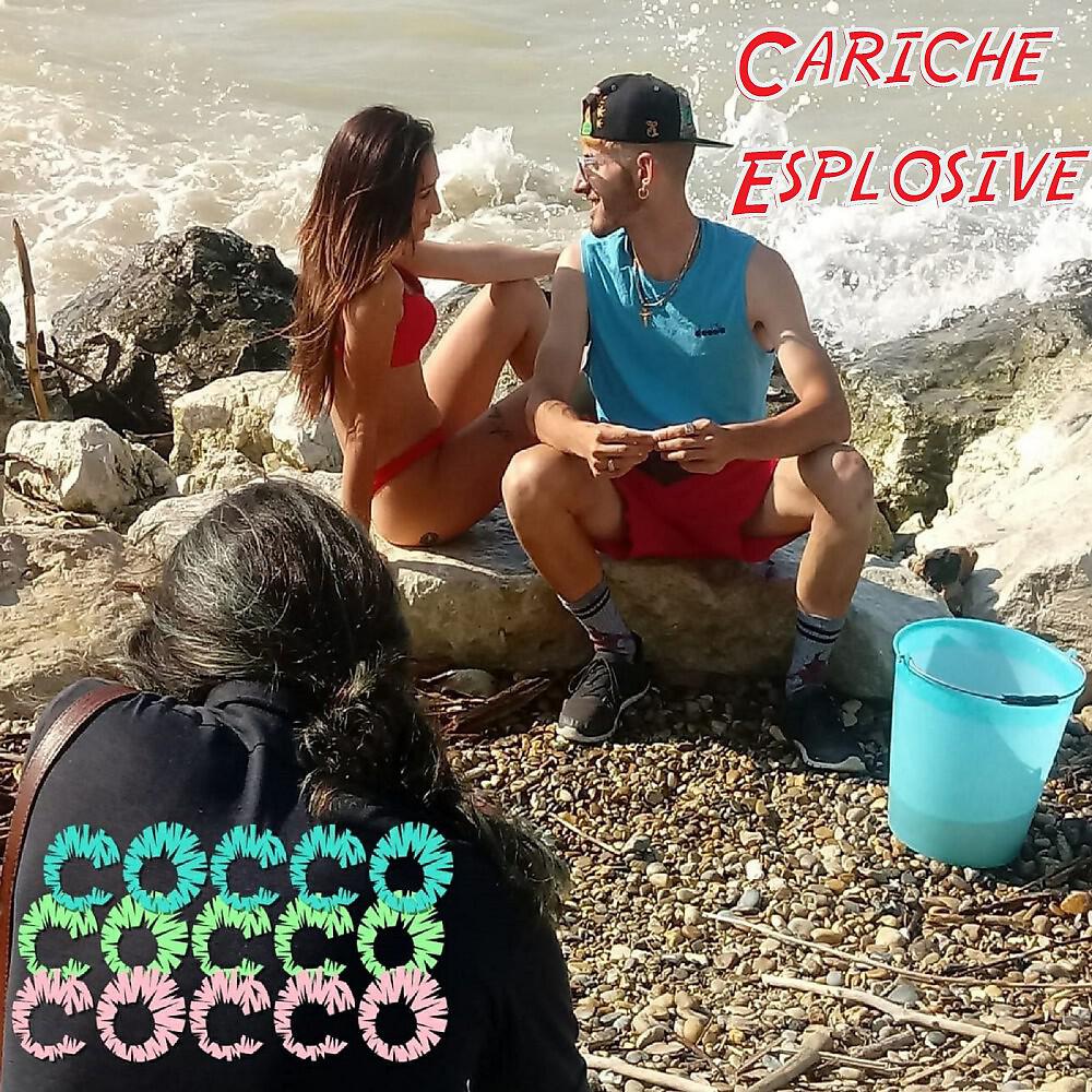 Релиз Cocco