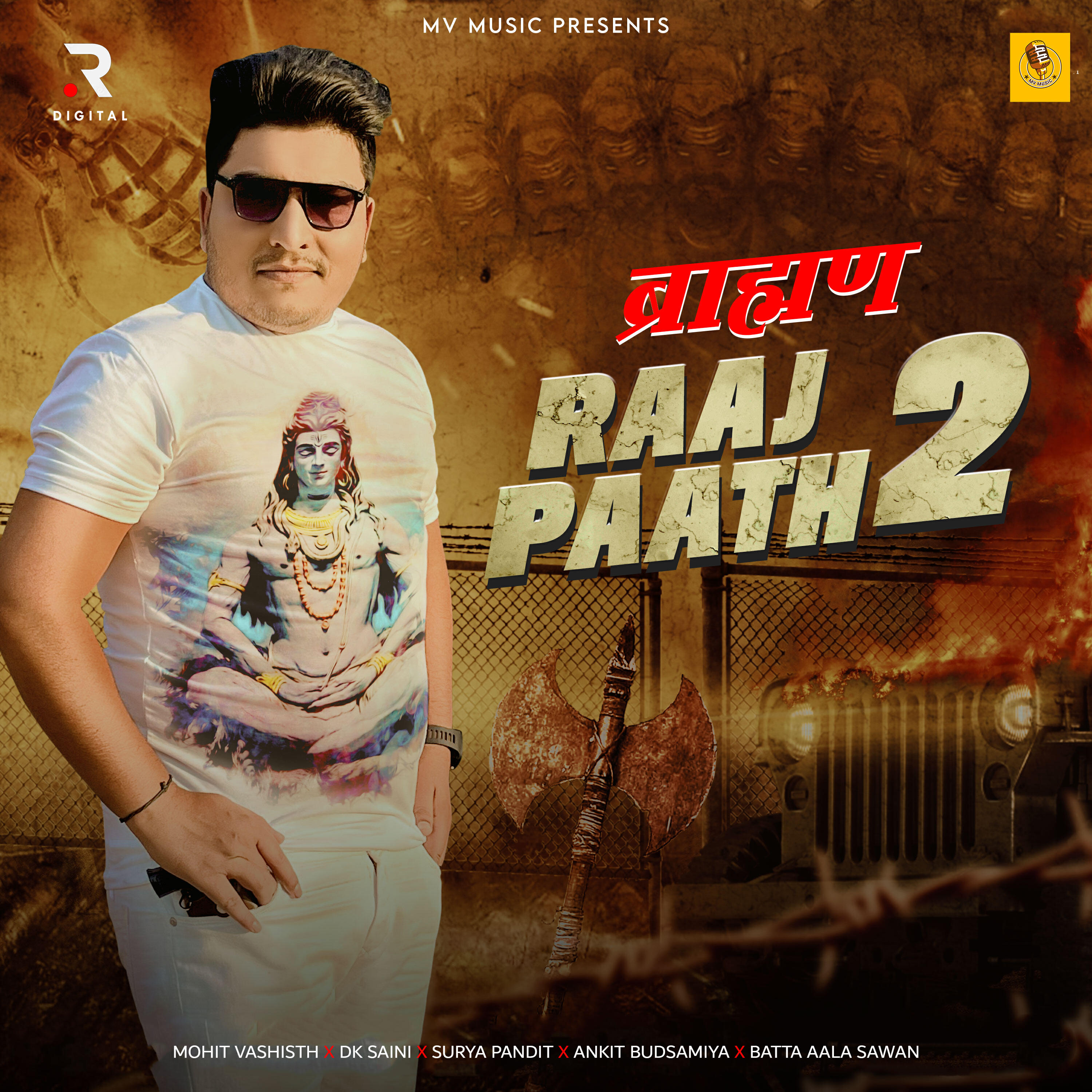 Релиз Brahman Raaj Paath 2