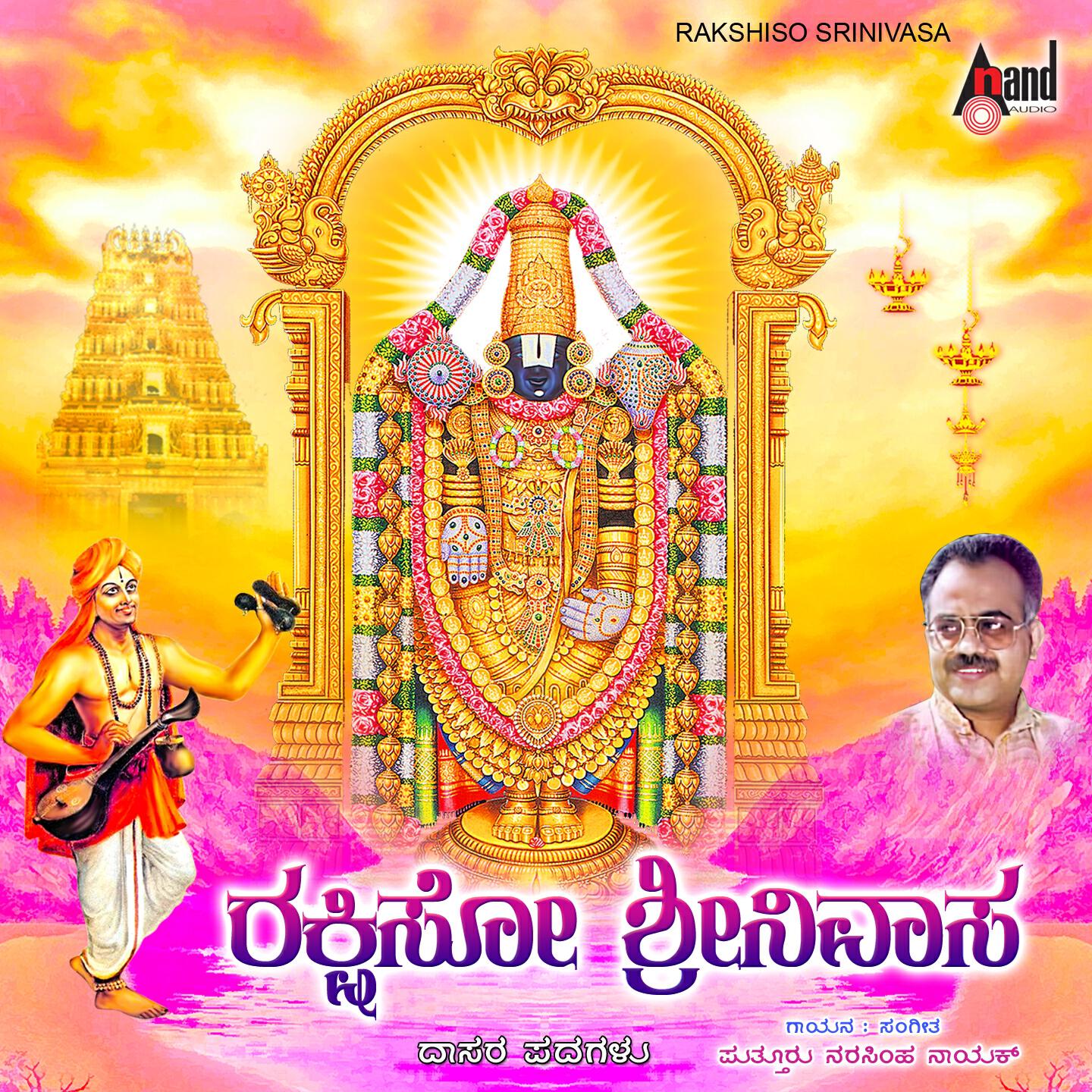 Релиз Rakshiso Srinivasa