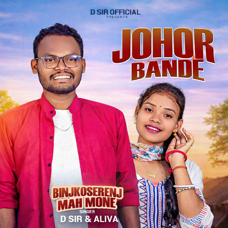Релиз Johor Bande