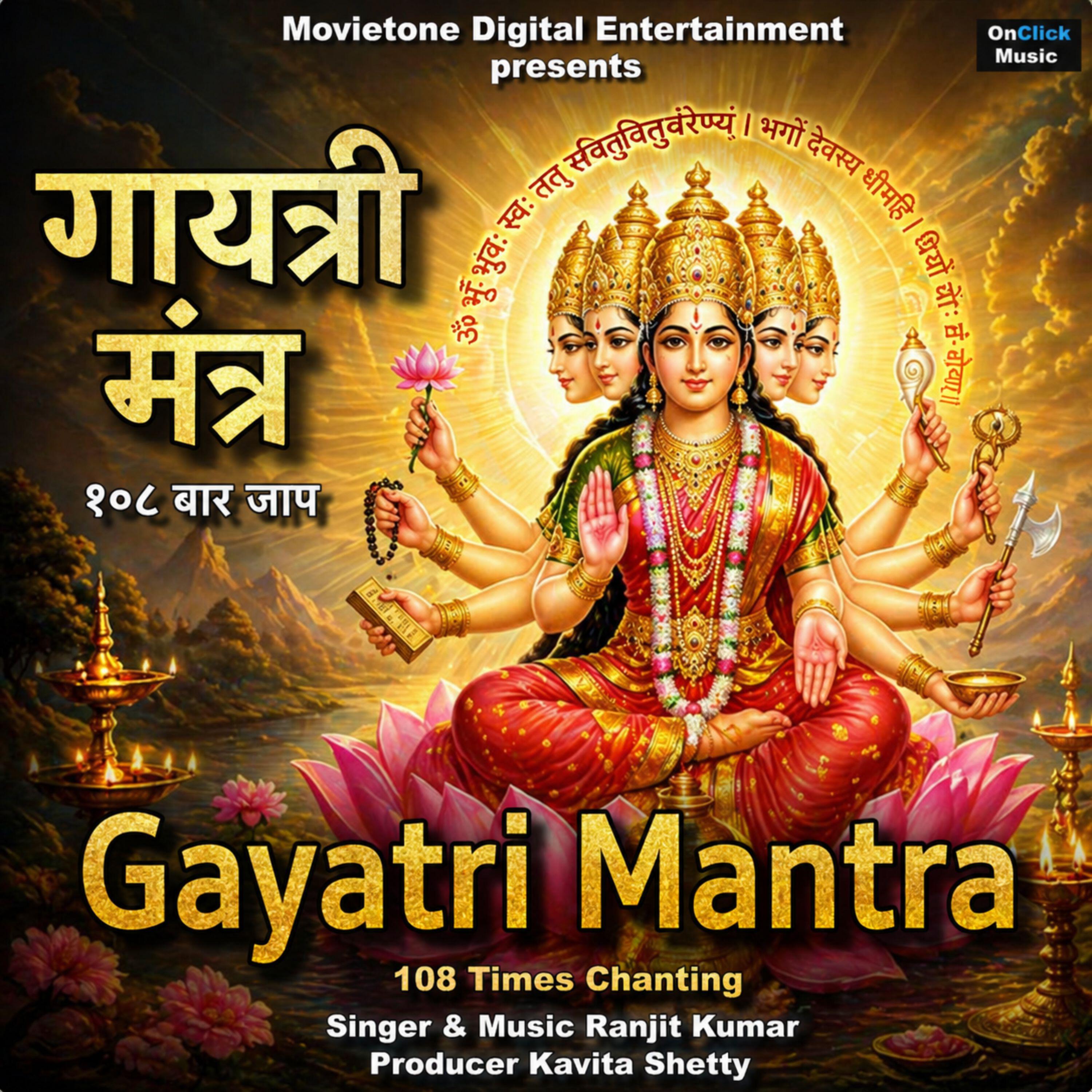 Релиз Gayatri Mantra 108 Times Chanting