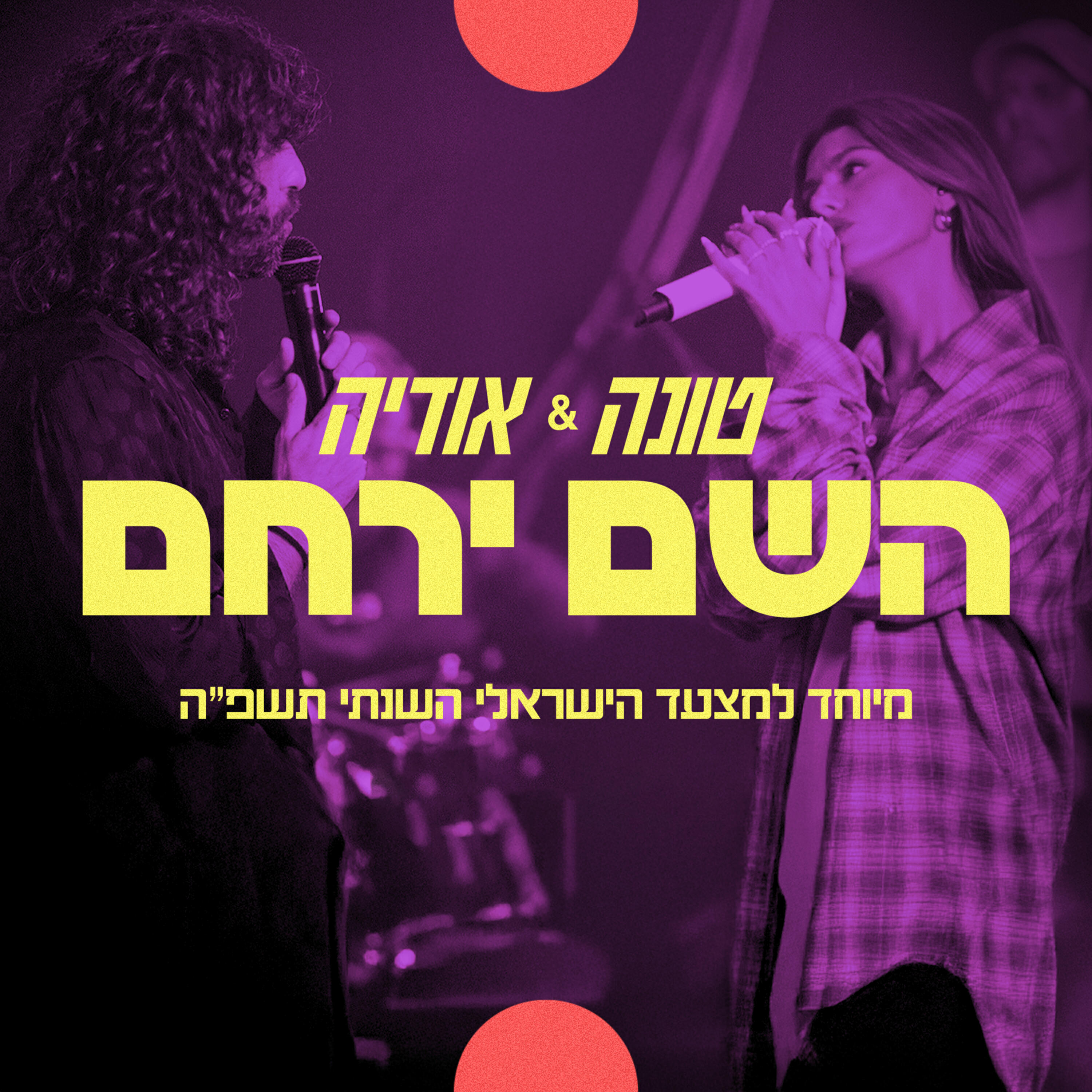 אודיה