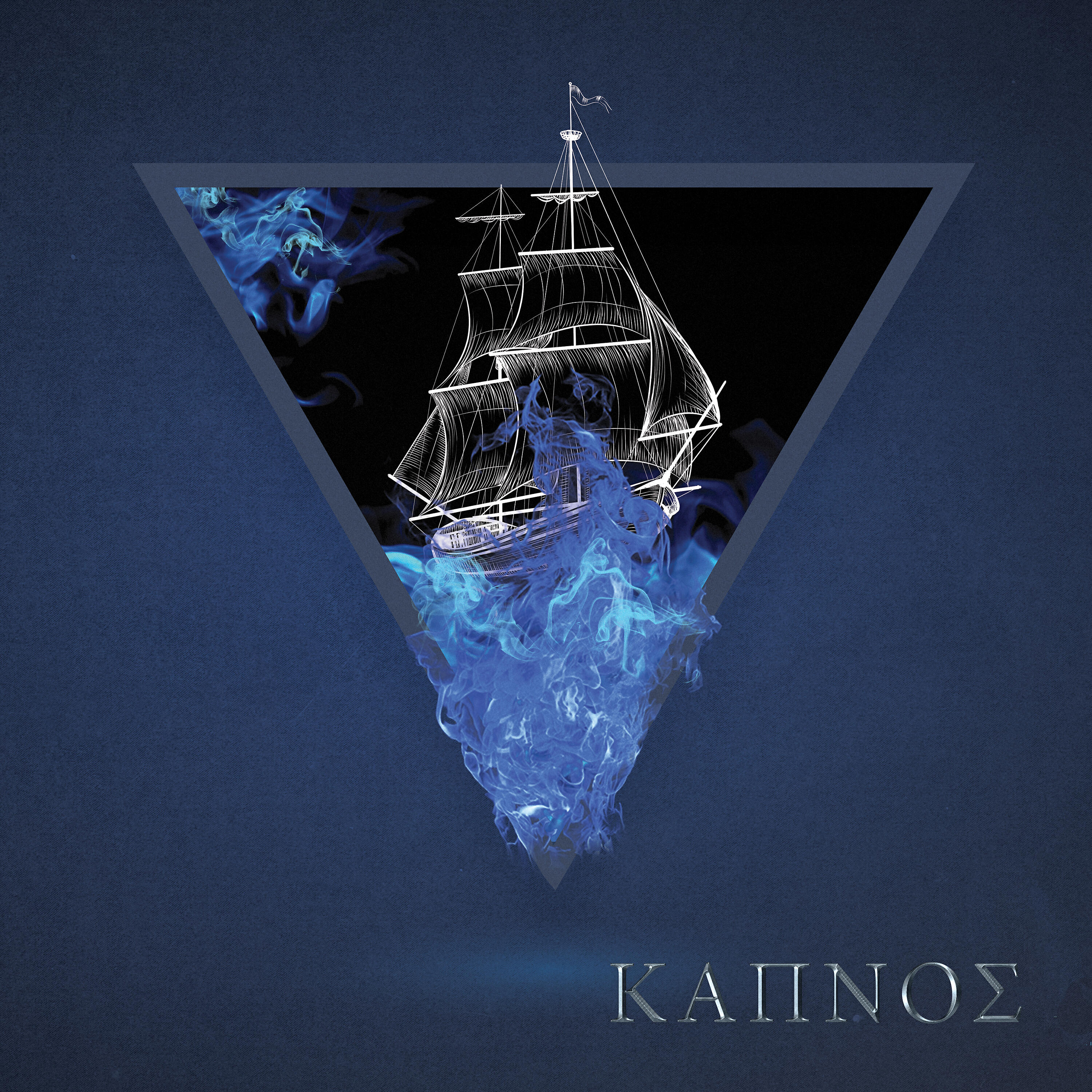 Релиз Kapnos