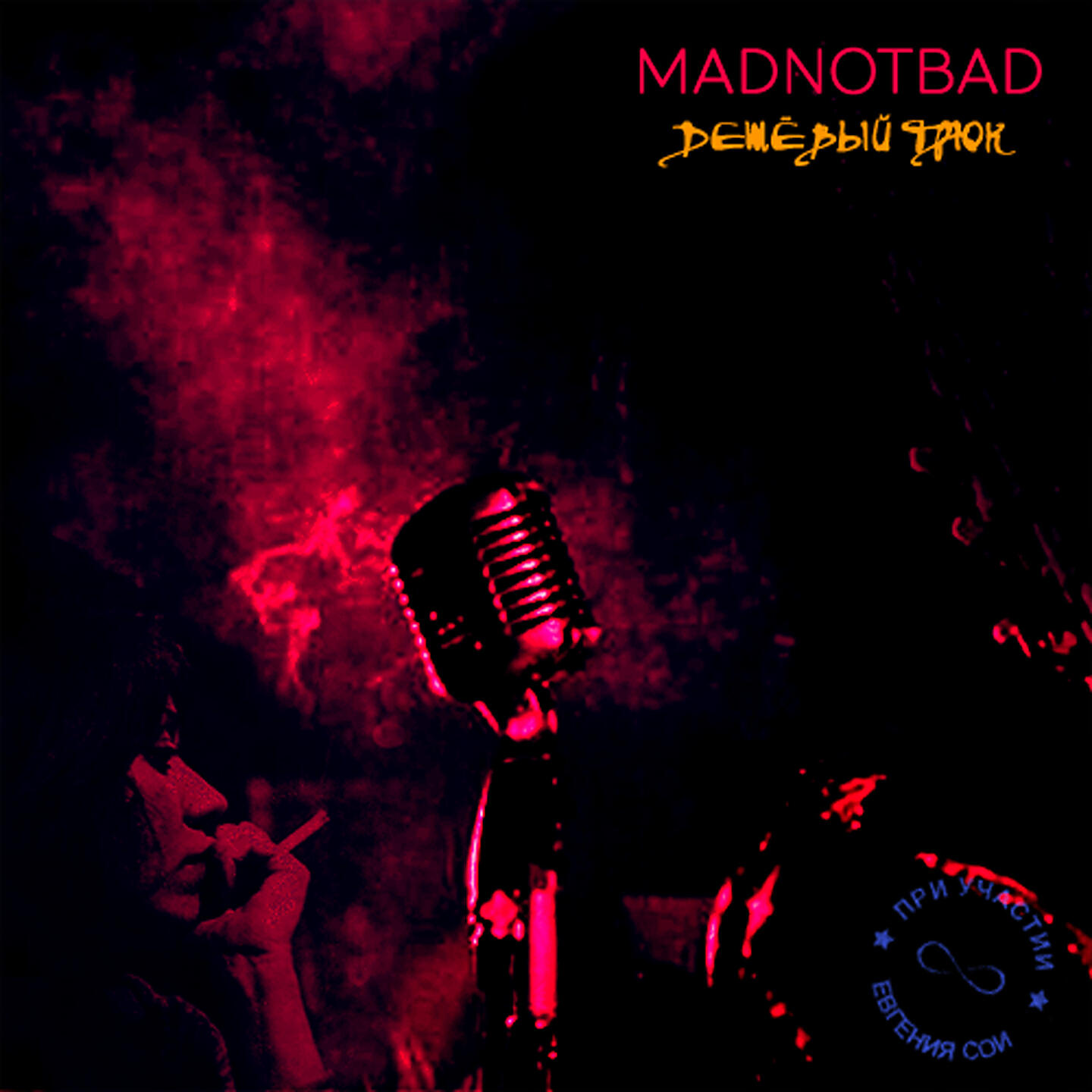MadNotBad