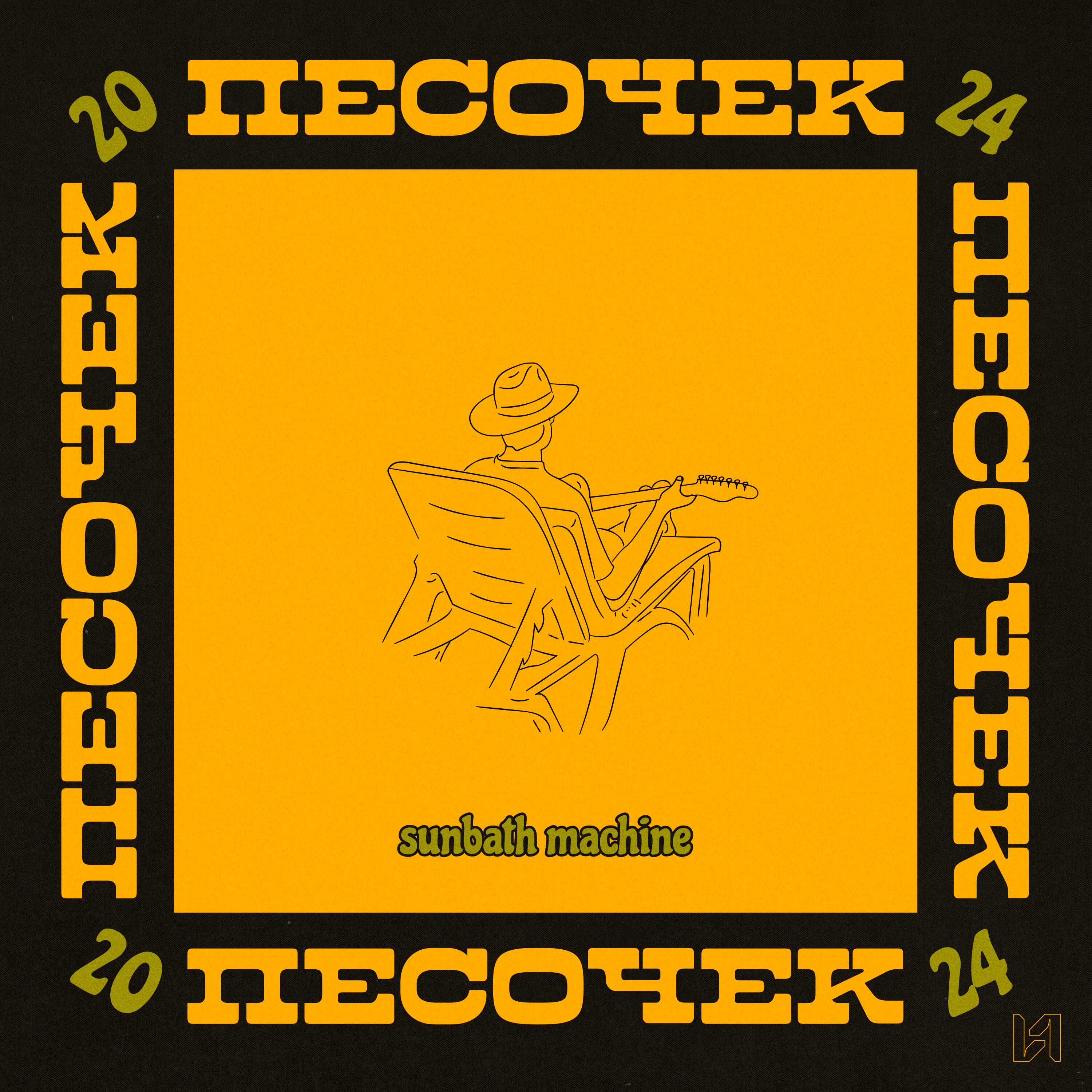 Релиз Песочек