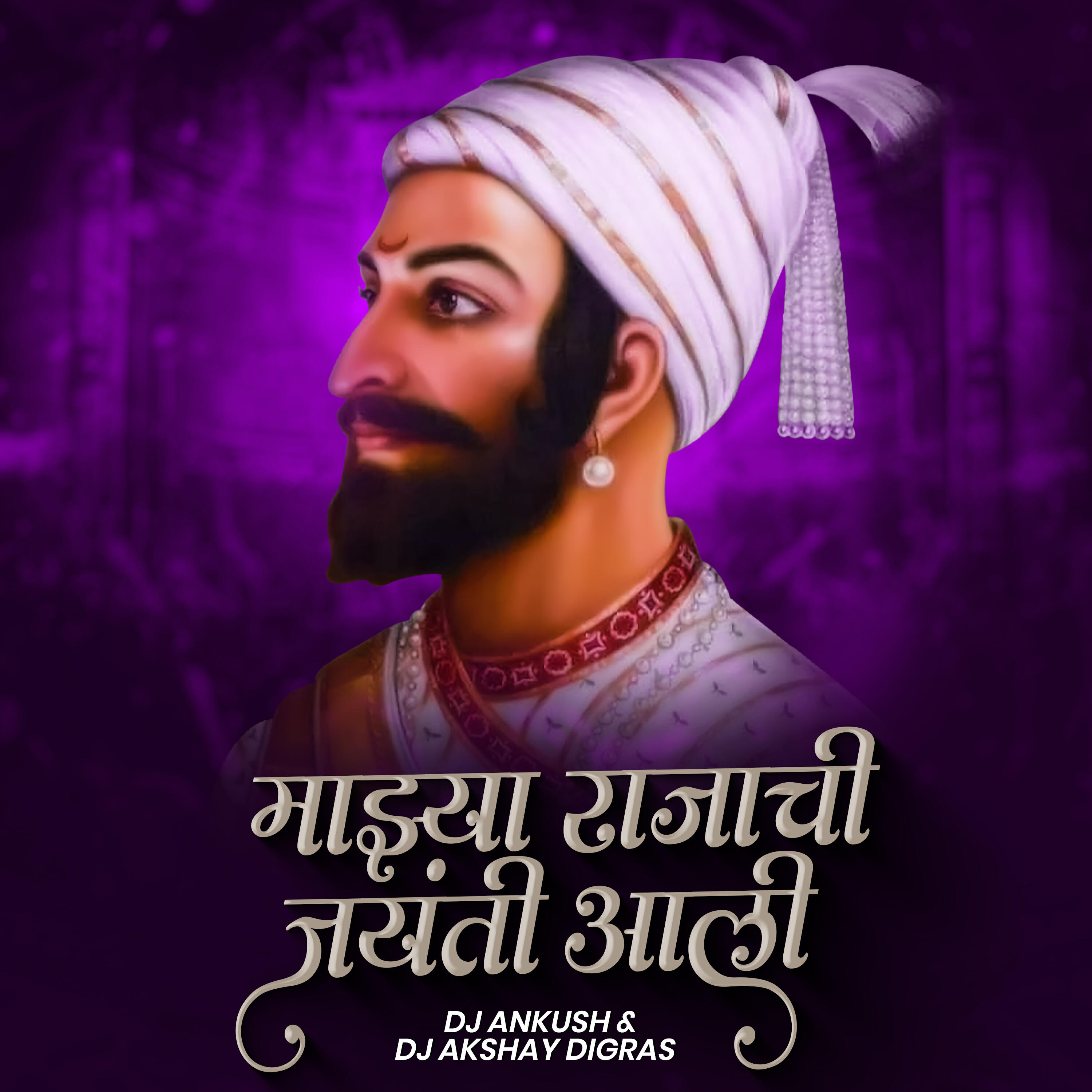 Релиз Majhya Rajachi Jayanti Aali