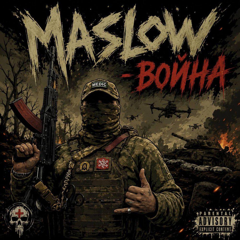 Релиз война
