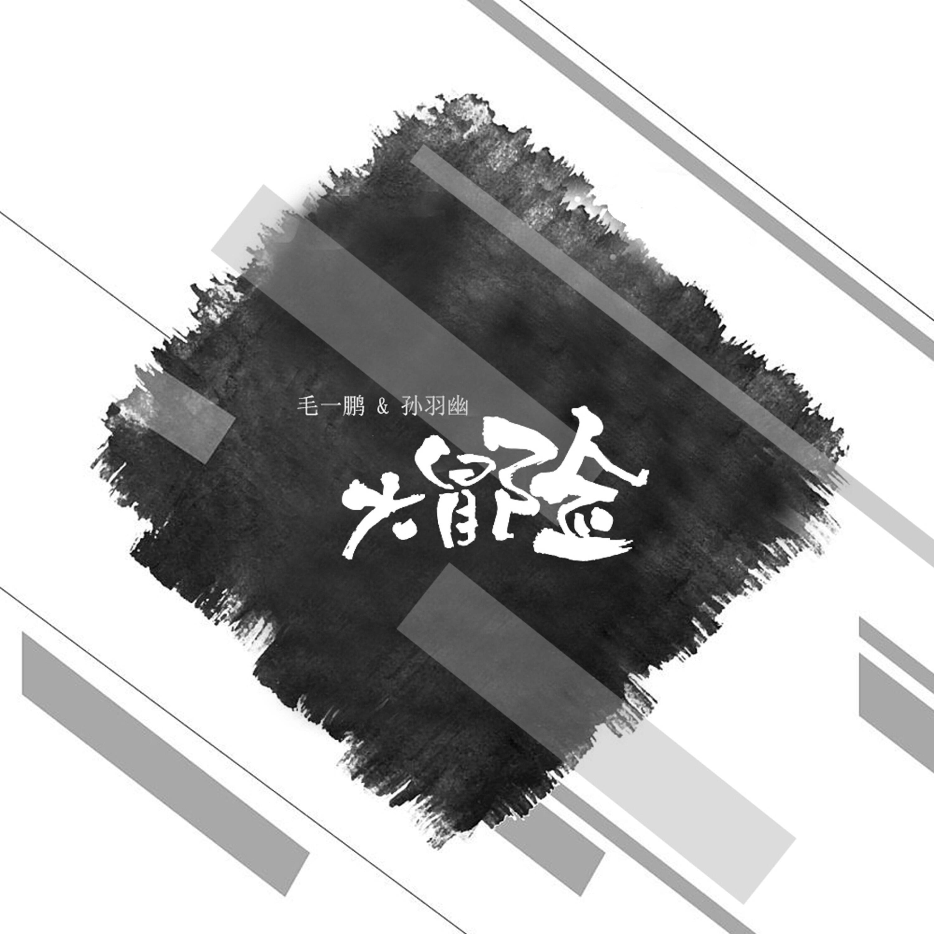 Релиз 大冒险