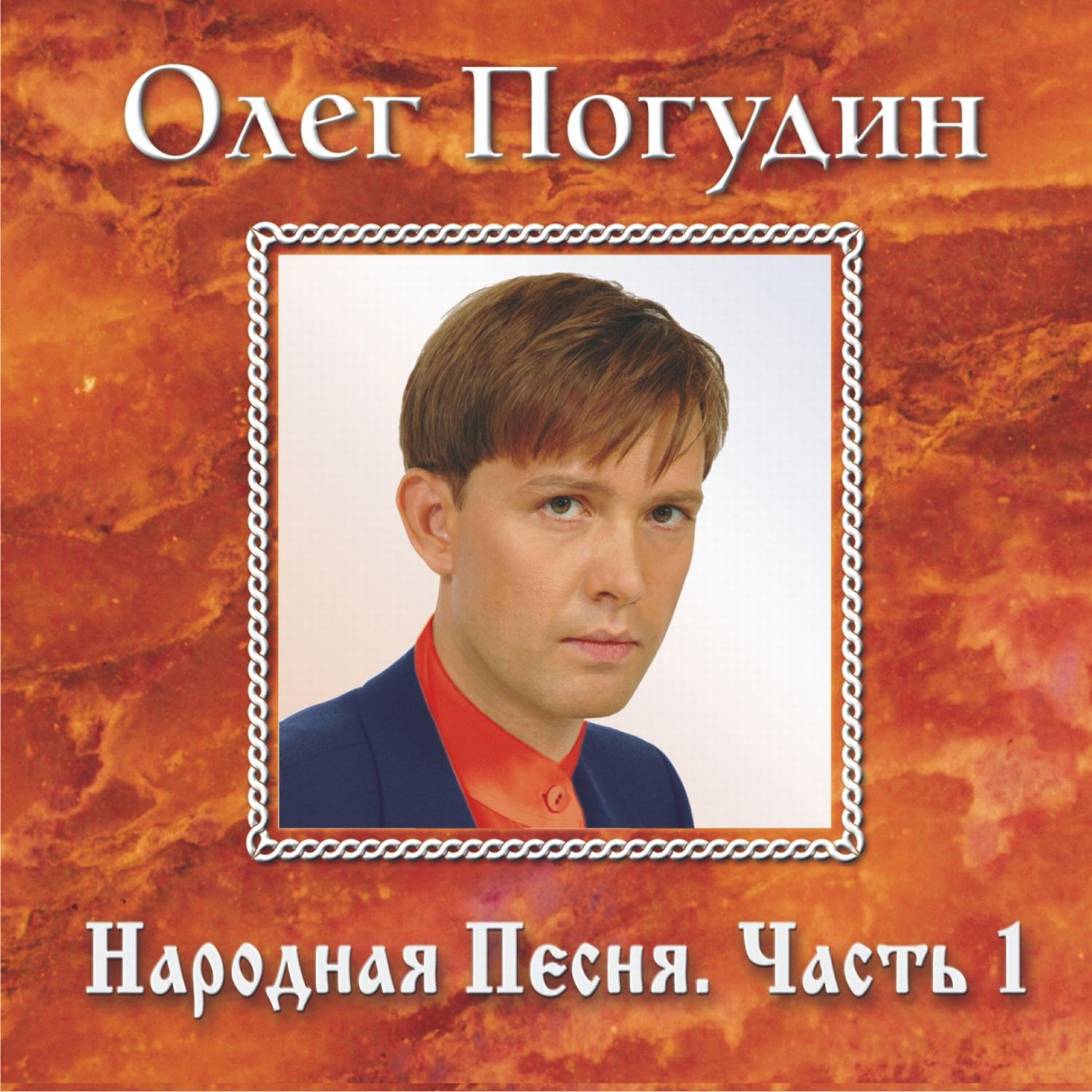 Релиз Народная песня. Часть 1