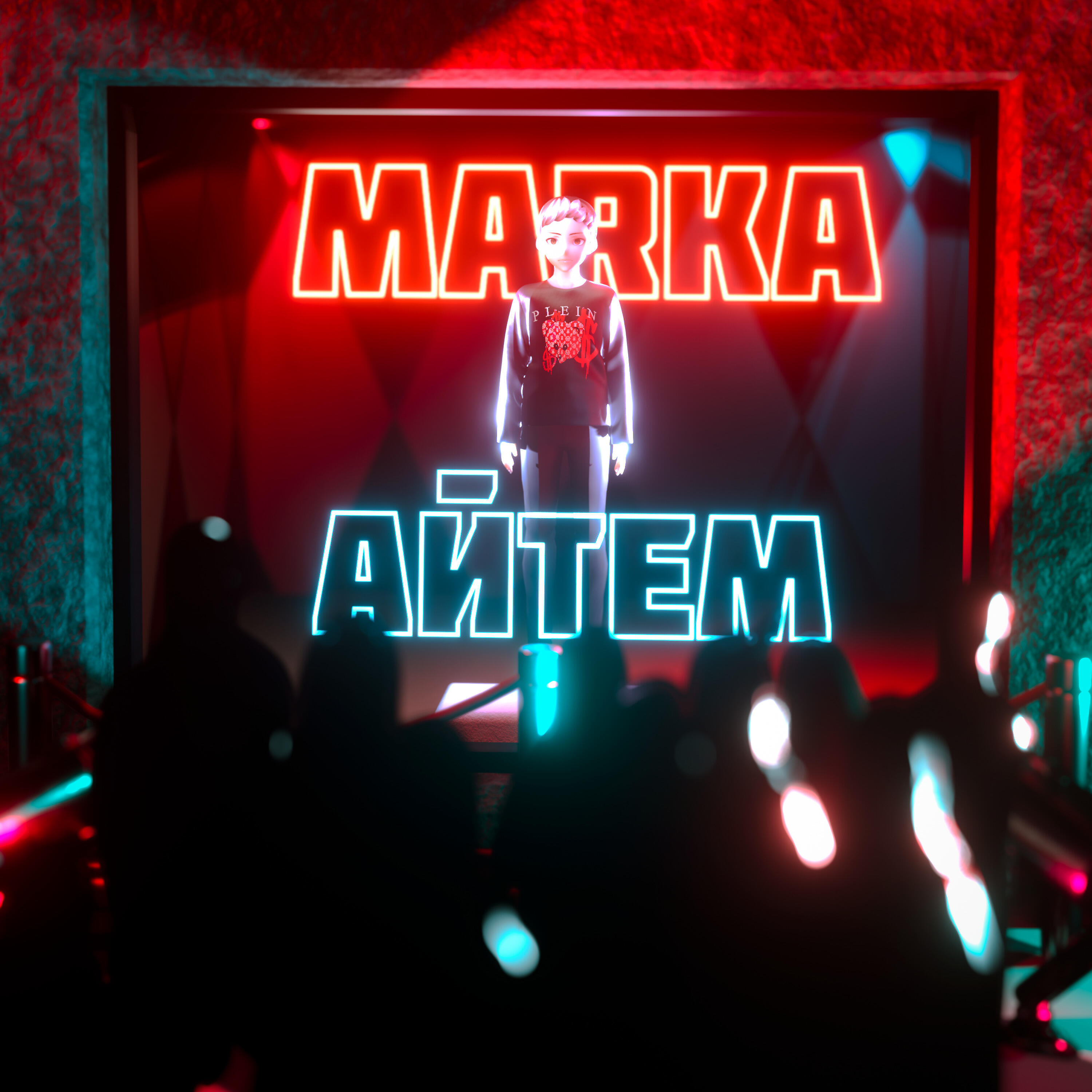 Релиз Айтем