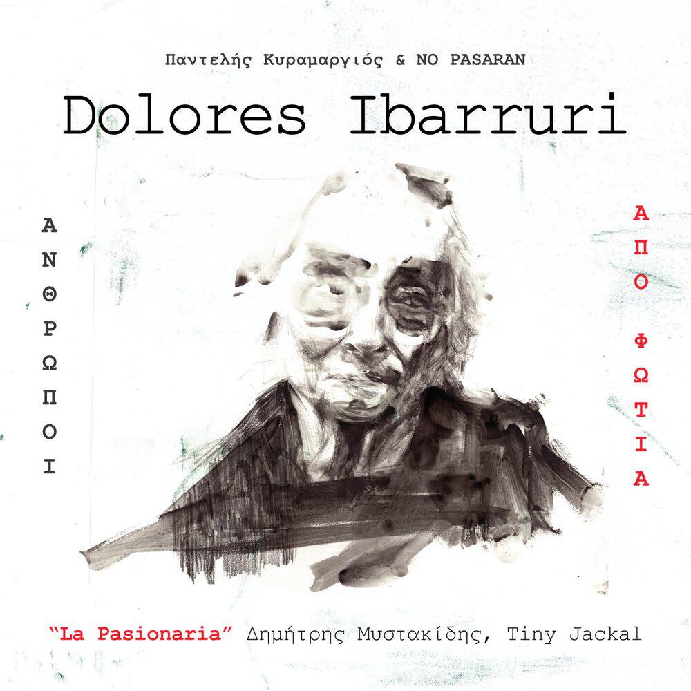 Релиз Dolores Ibarruri (La Pasionaria)