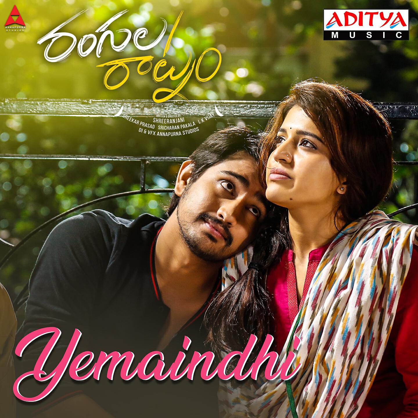 Релиз Yemaindhi