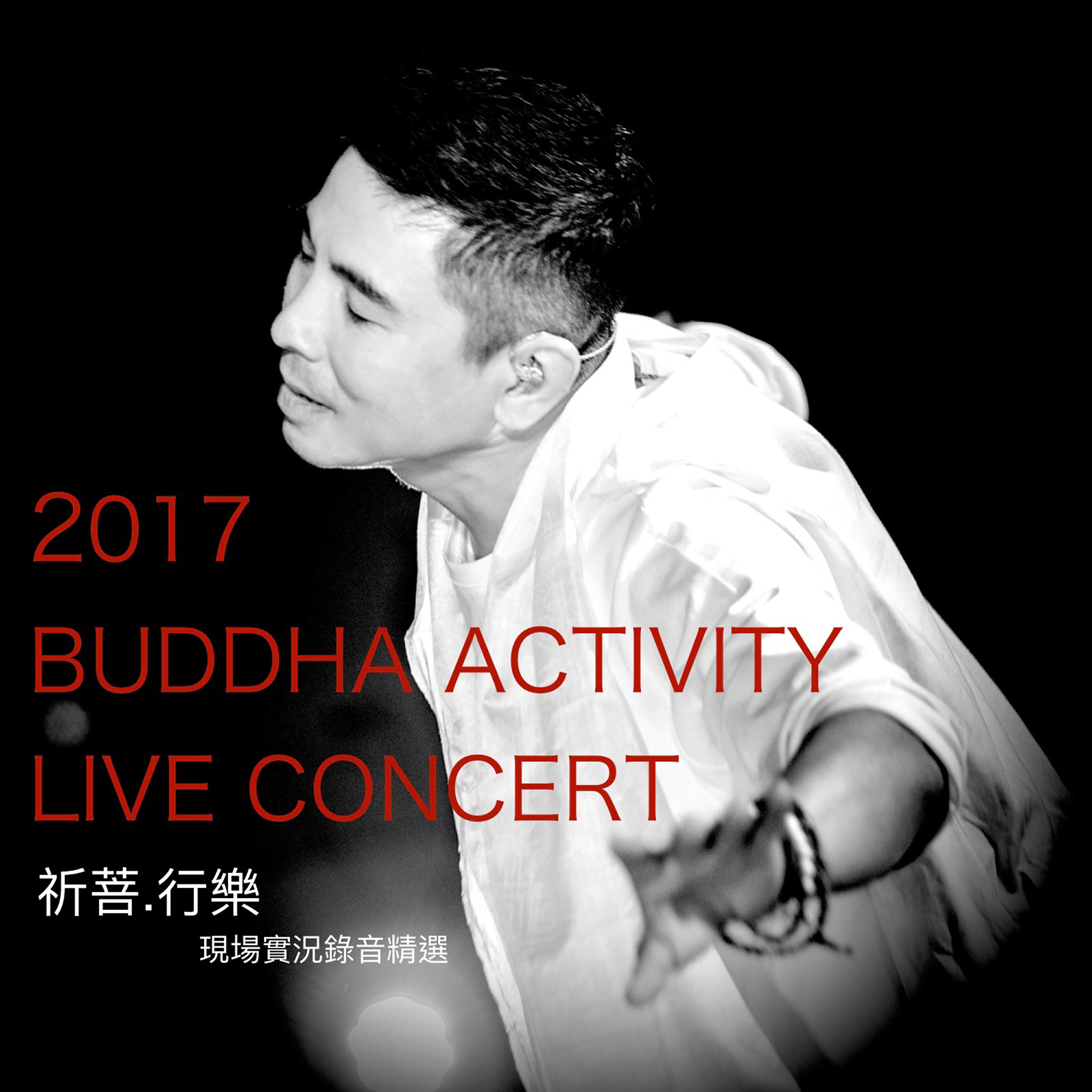 Релиз 2017 Buddha Activity Live Concert (Live)