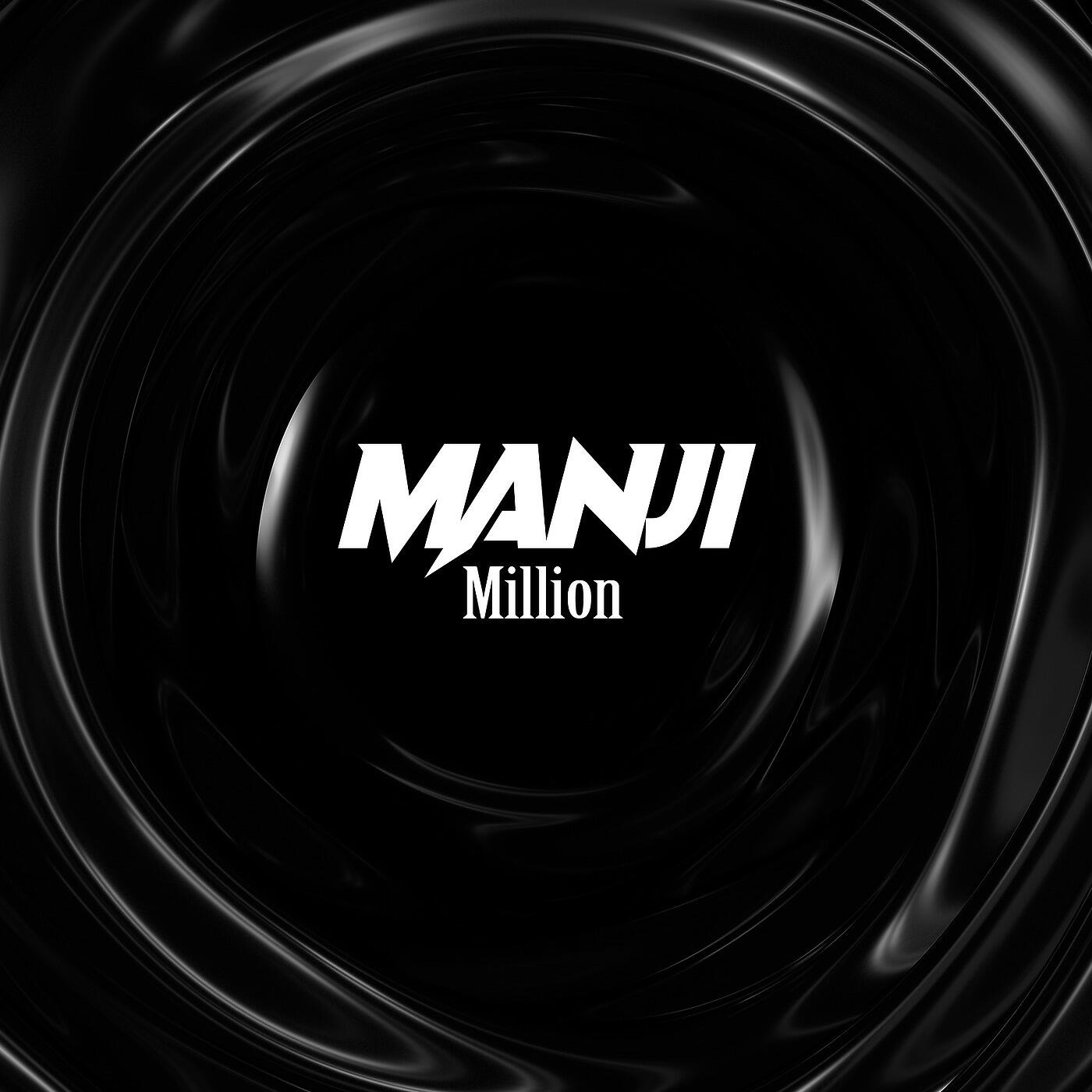 Релиз Million