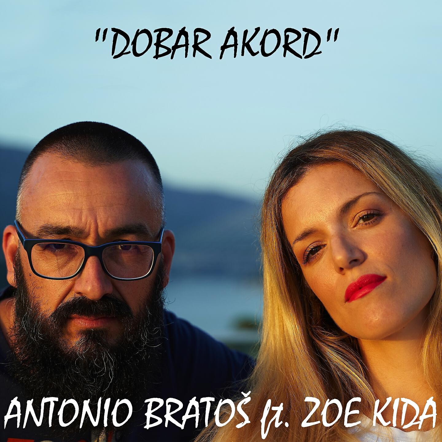 Релиз Dobar akord