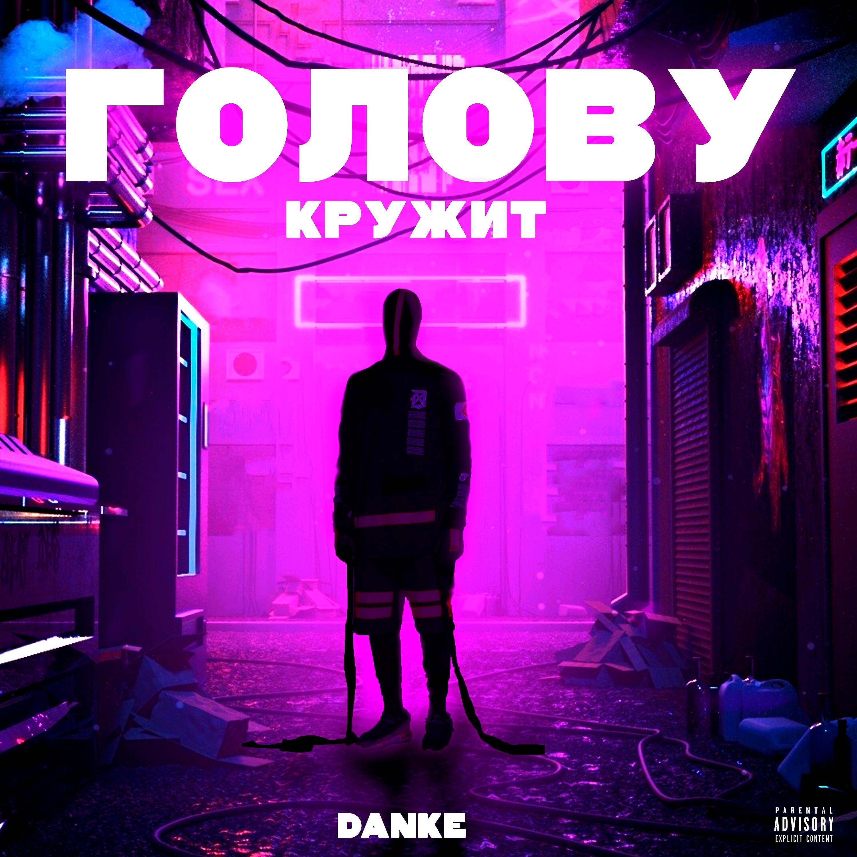 Релиз Голову кружит