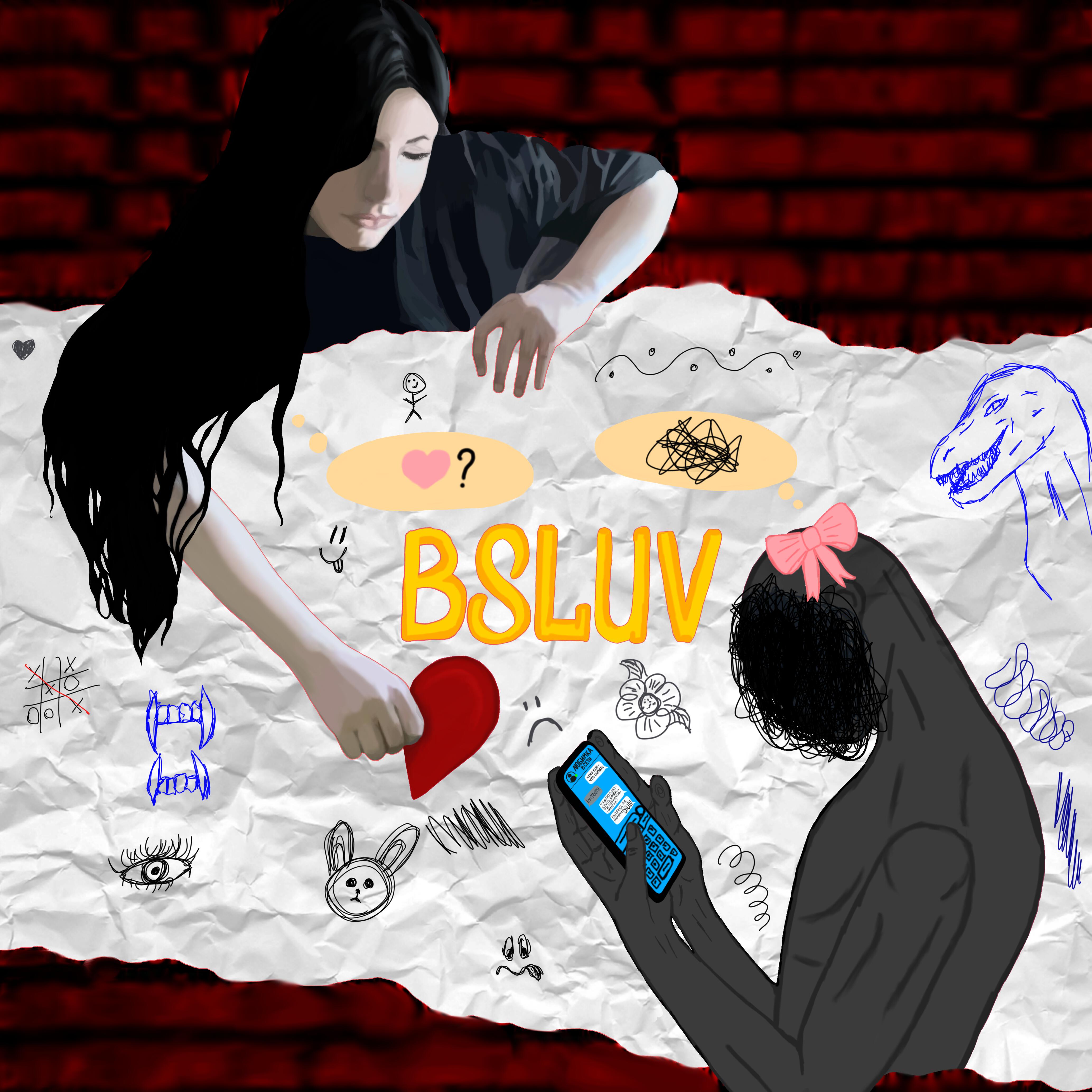 Релиз BSLUV