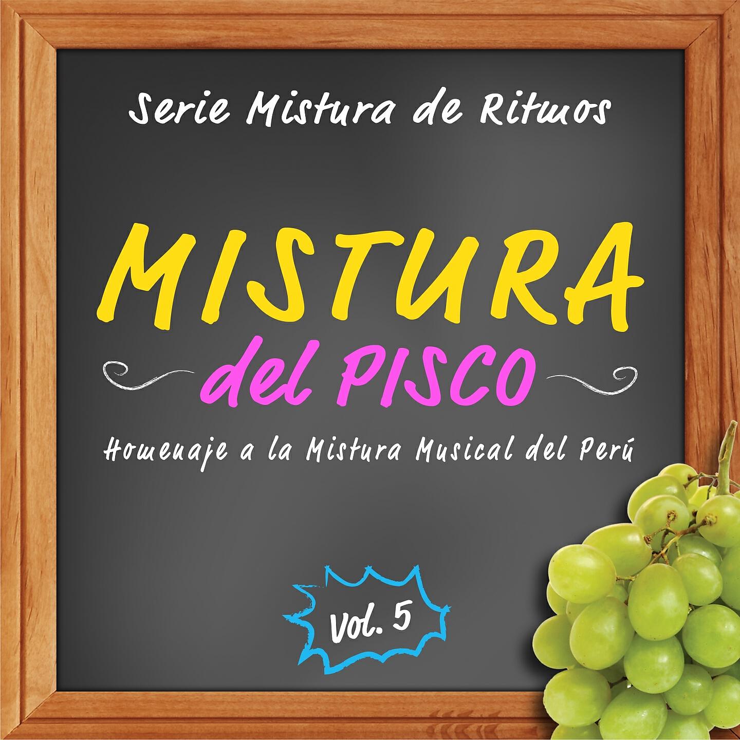 Трек Con Mucho Gusto