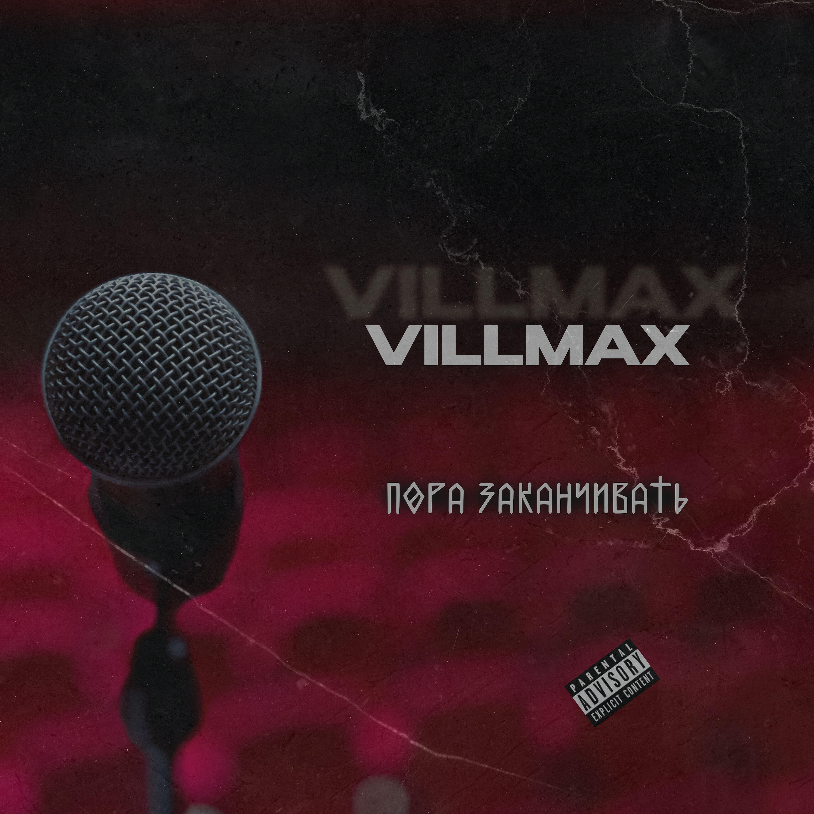 Villmax