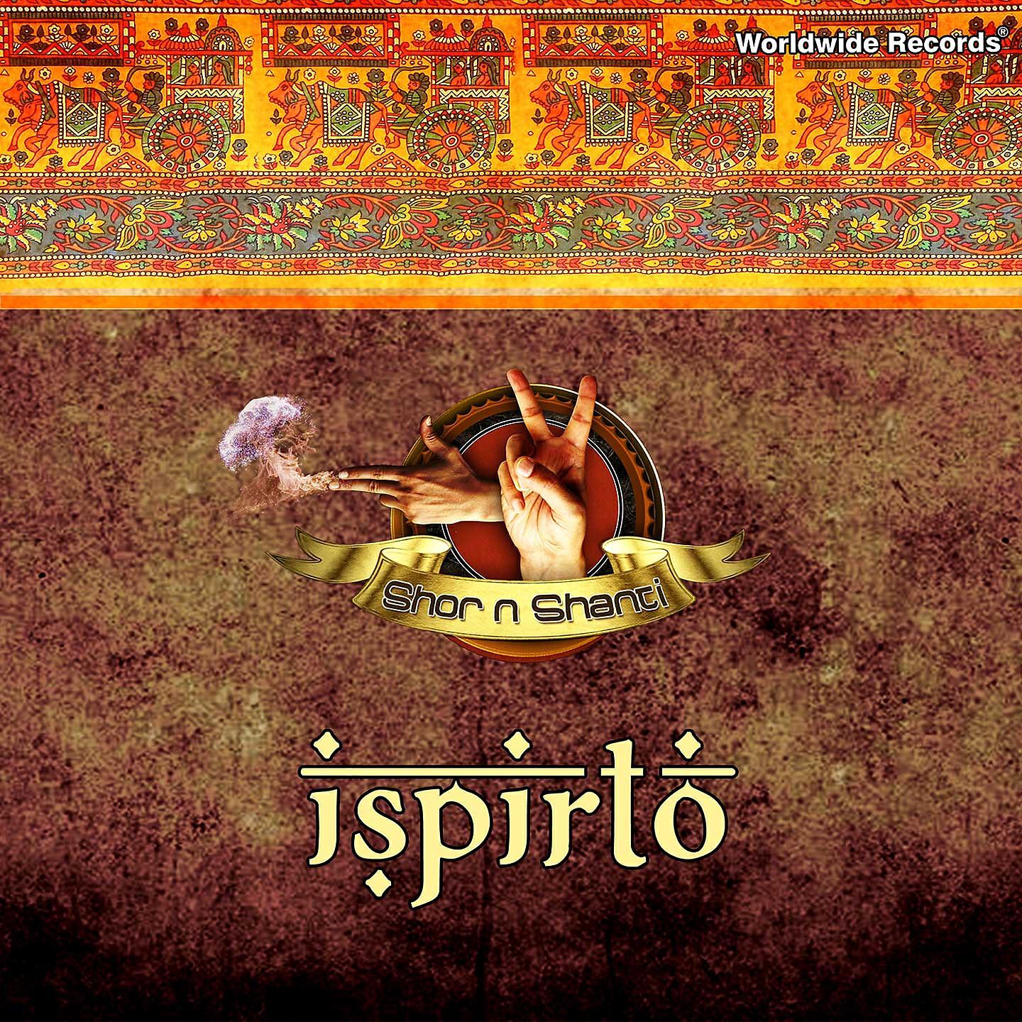 Релиз Ispirto