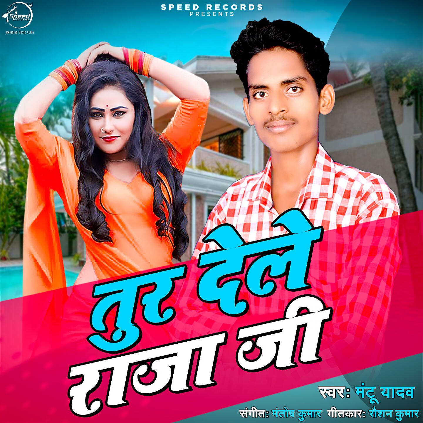 Релиз Tur Dele Raja Ji
