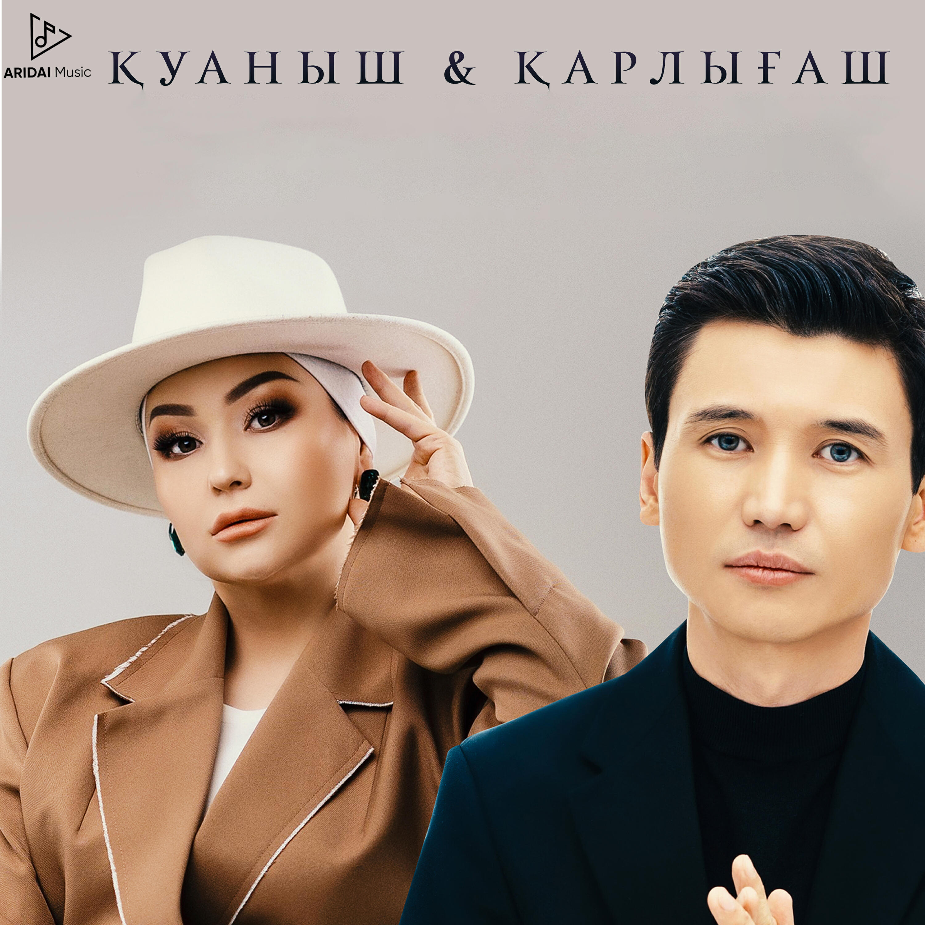 Релиз Ар ма халқым
