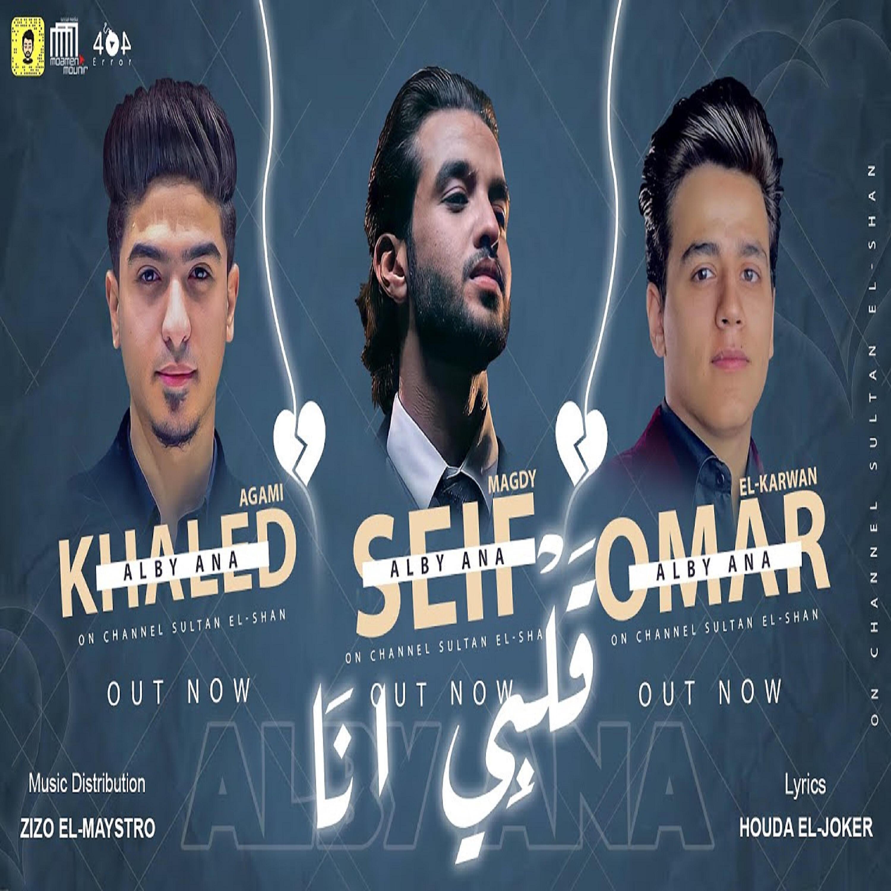 Khaled 3gamy