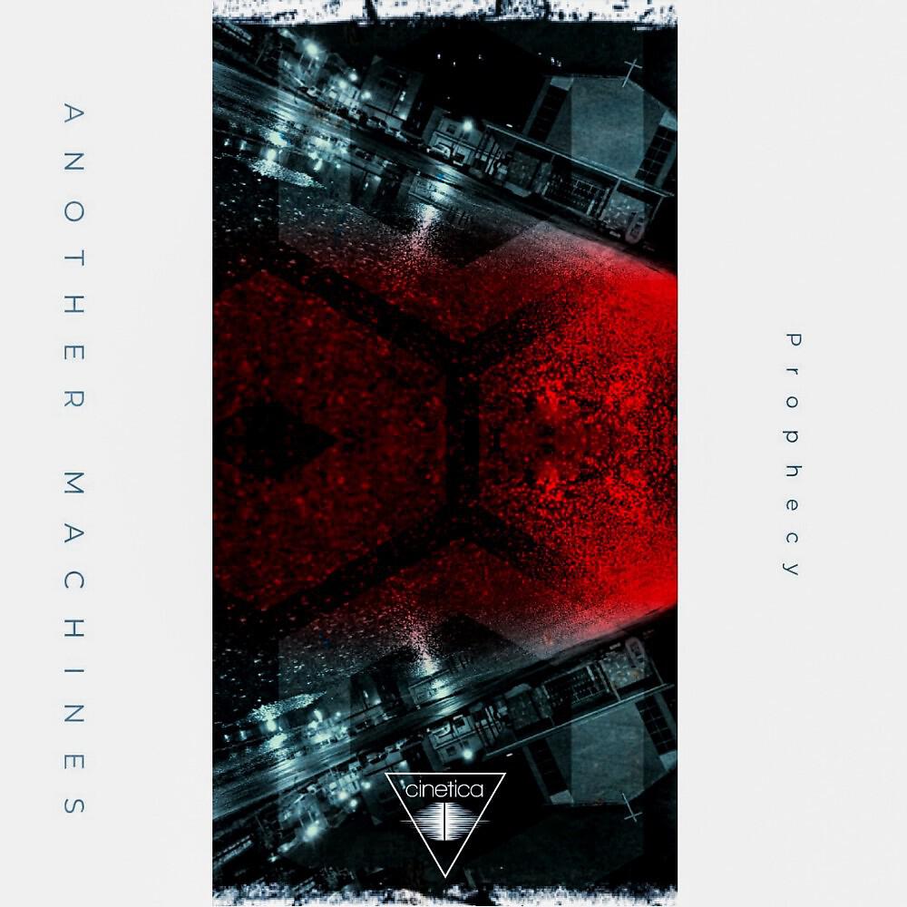 Релиз Prophecy