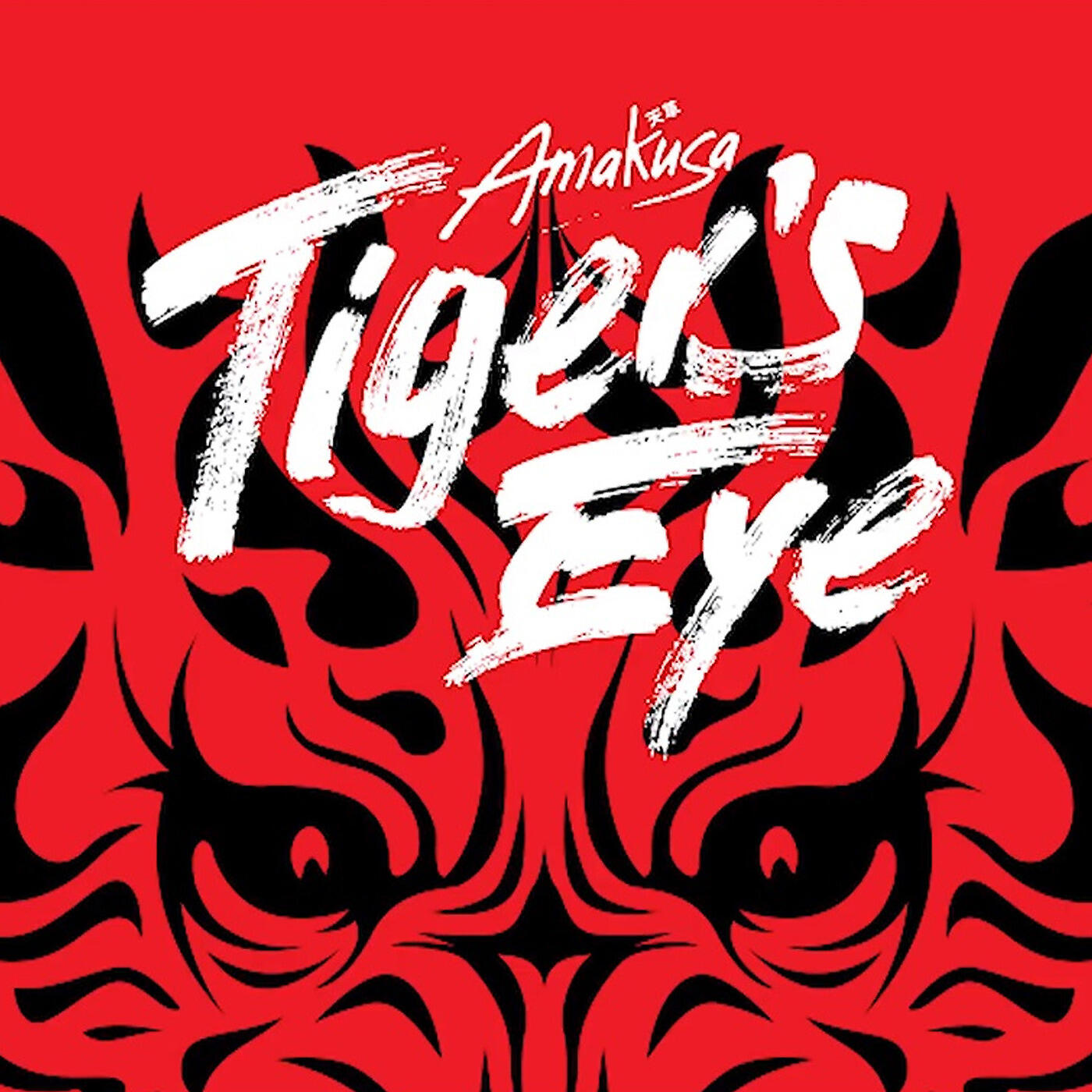 Amakusa