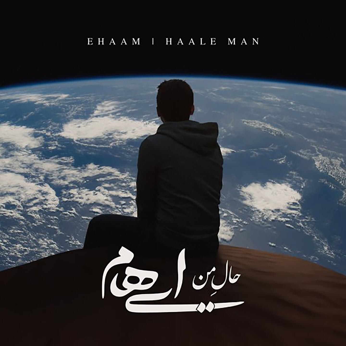 Релиз Haale Man