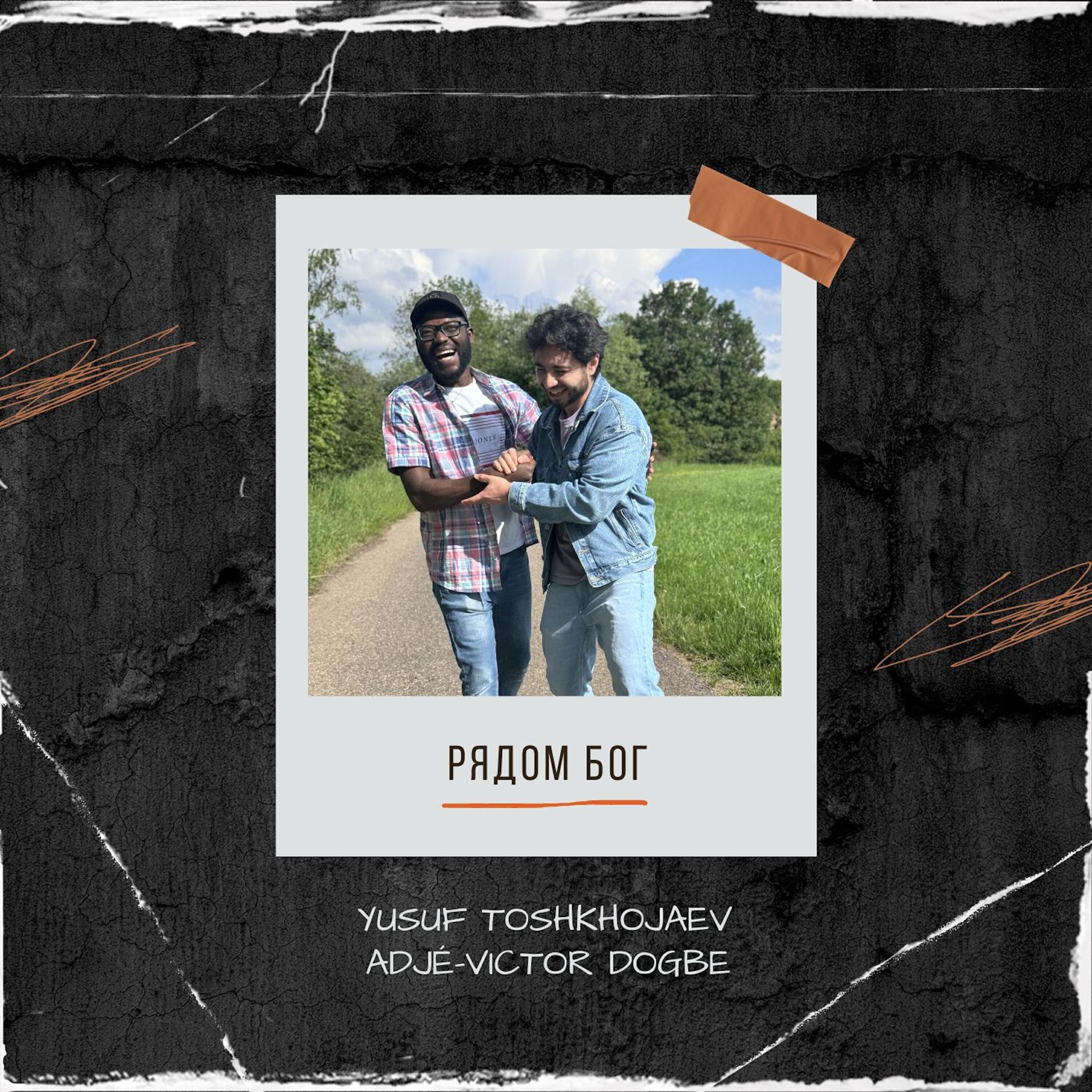 Adjé-Victor Dogbe