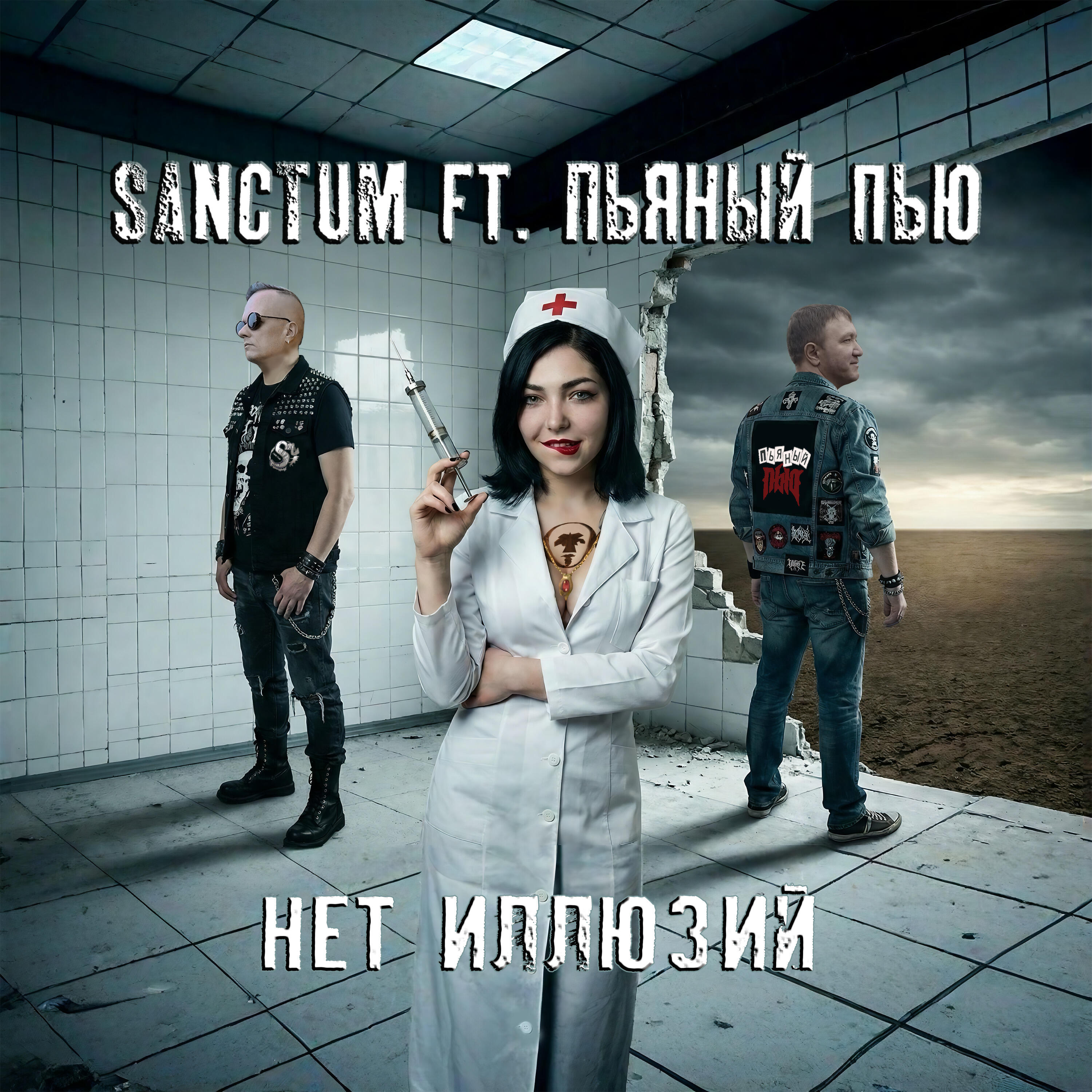 Пьяный Пью