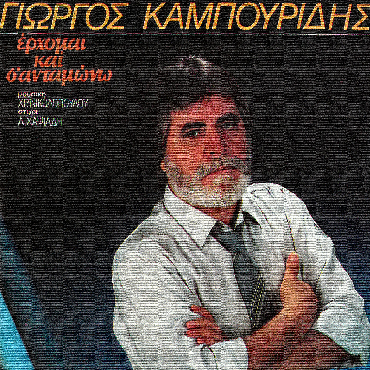 Giorgos Kabouridis