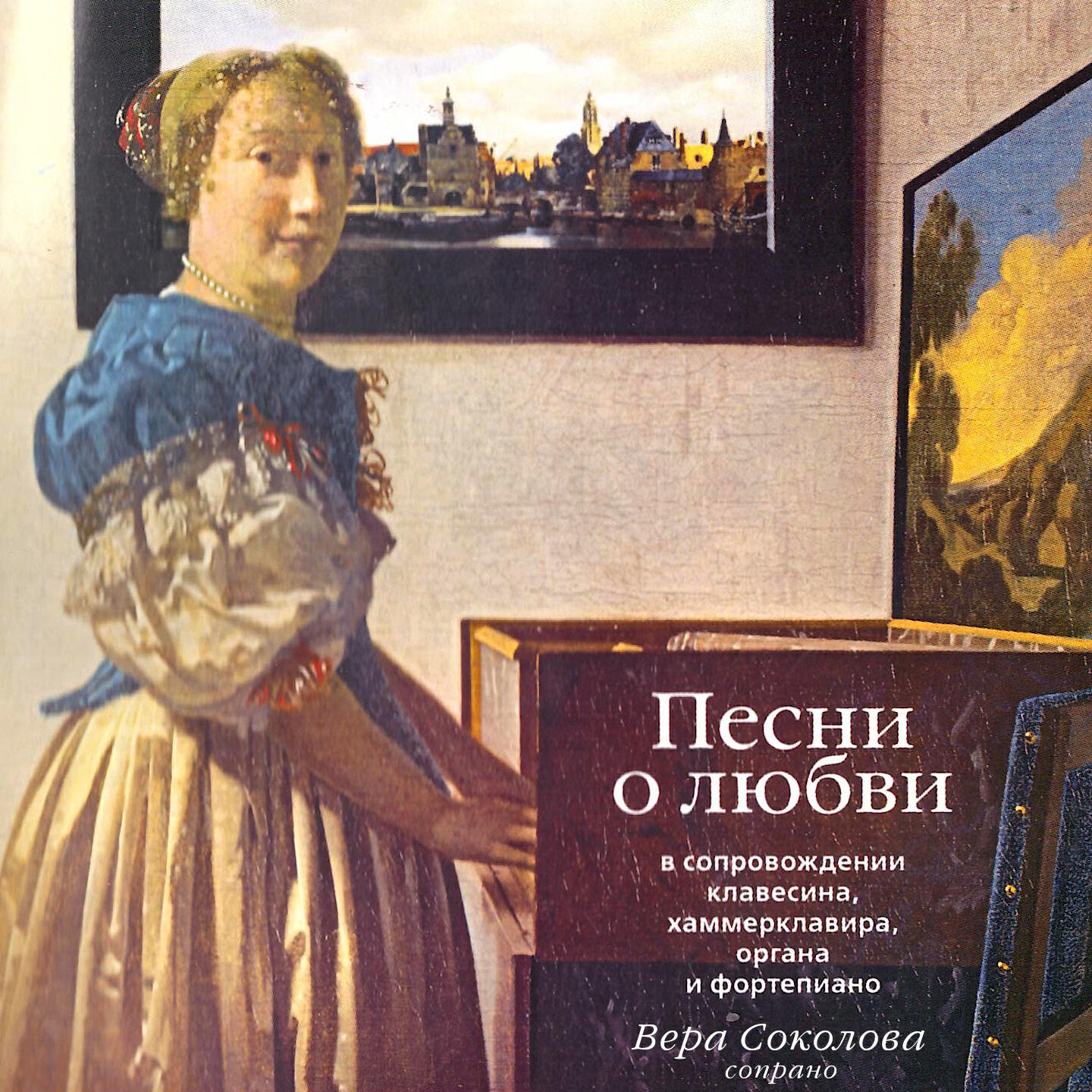Релиз Песни о любви