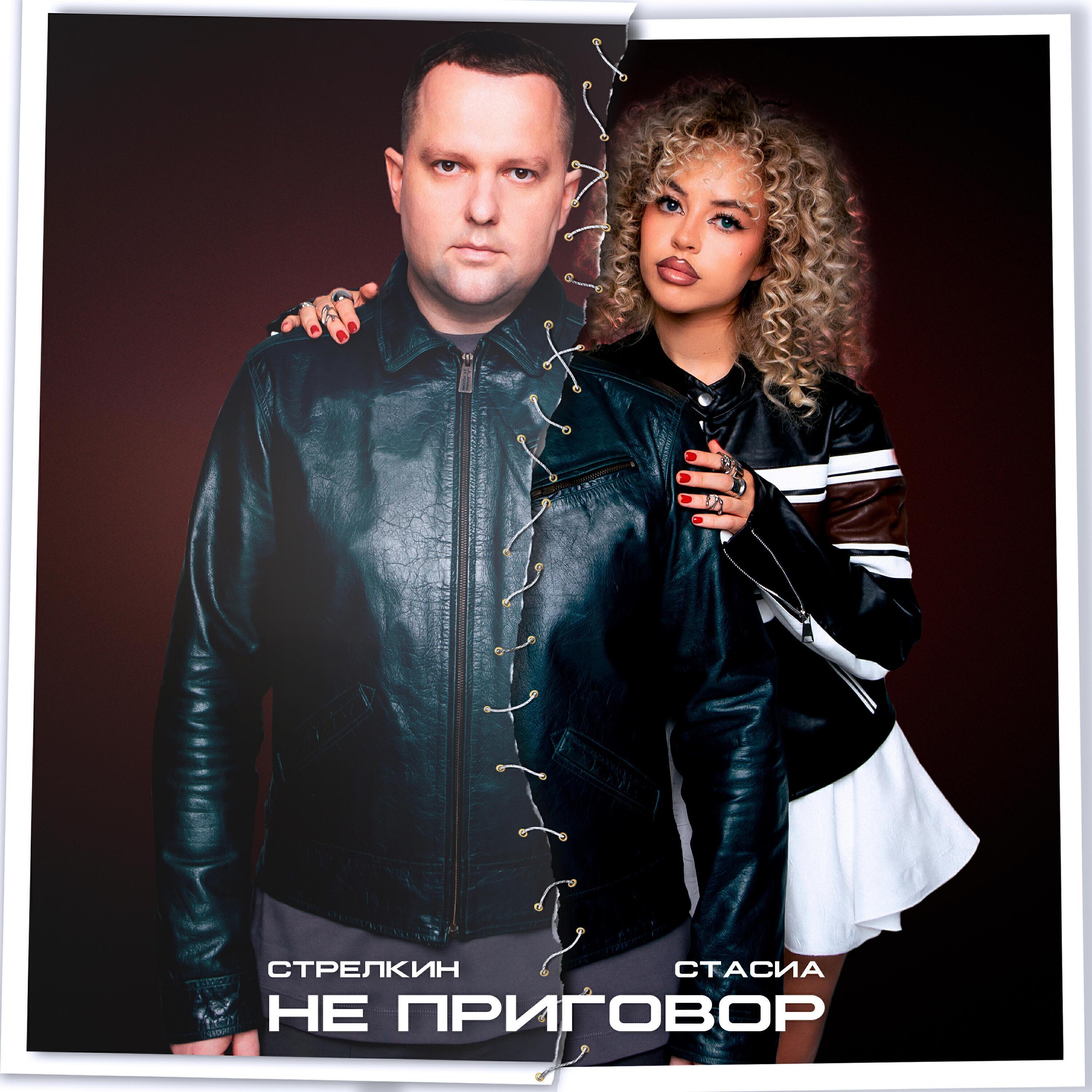 Релиз Не приговор
