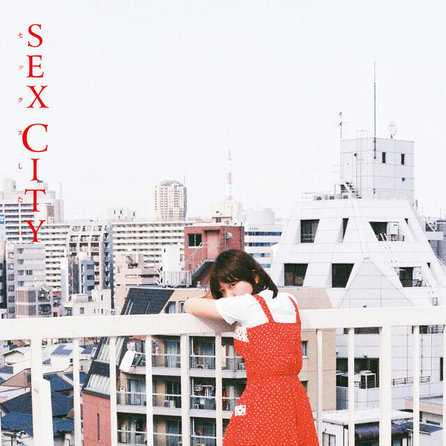 Релиз SEX CITY 〜セックスしたい〜