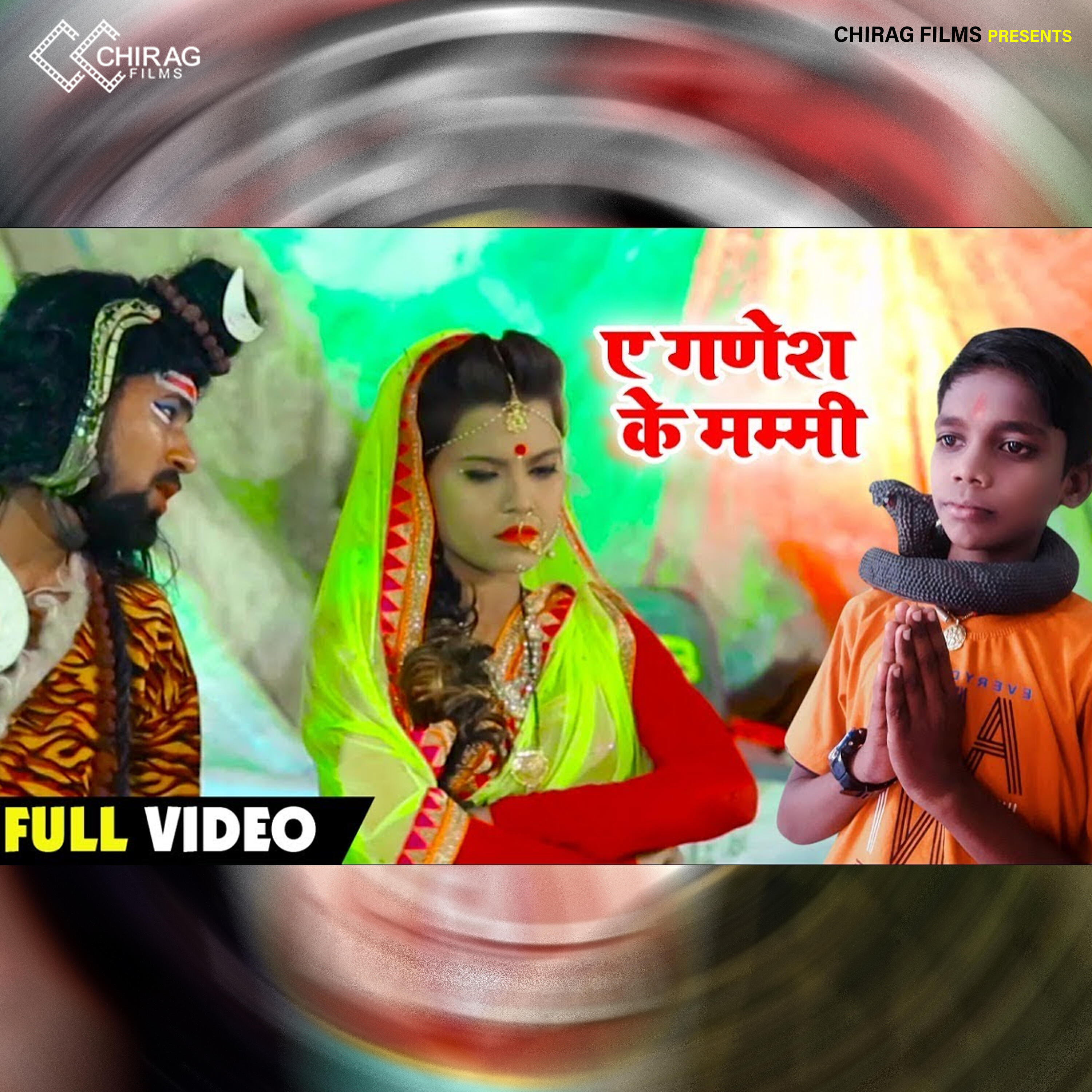 Релиз Ae Ganesh Ke Mummy