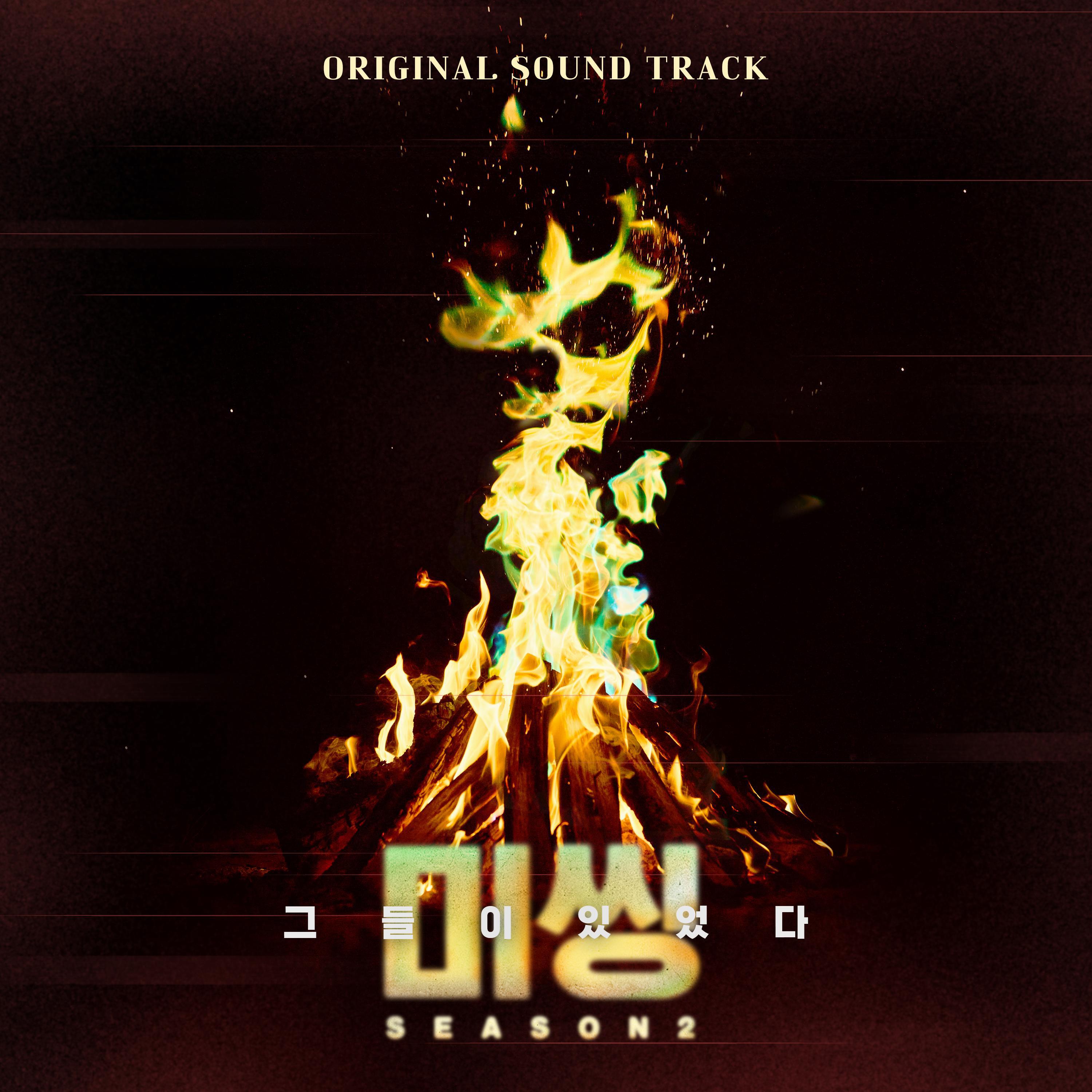 Релиз Missing: The Other Side 2 (Original Television Soundtrack) Special