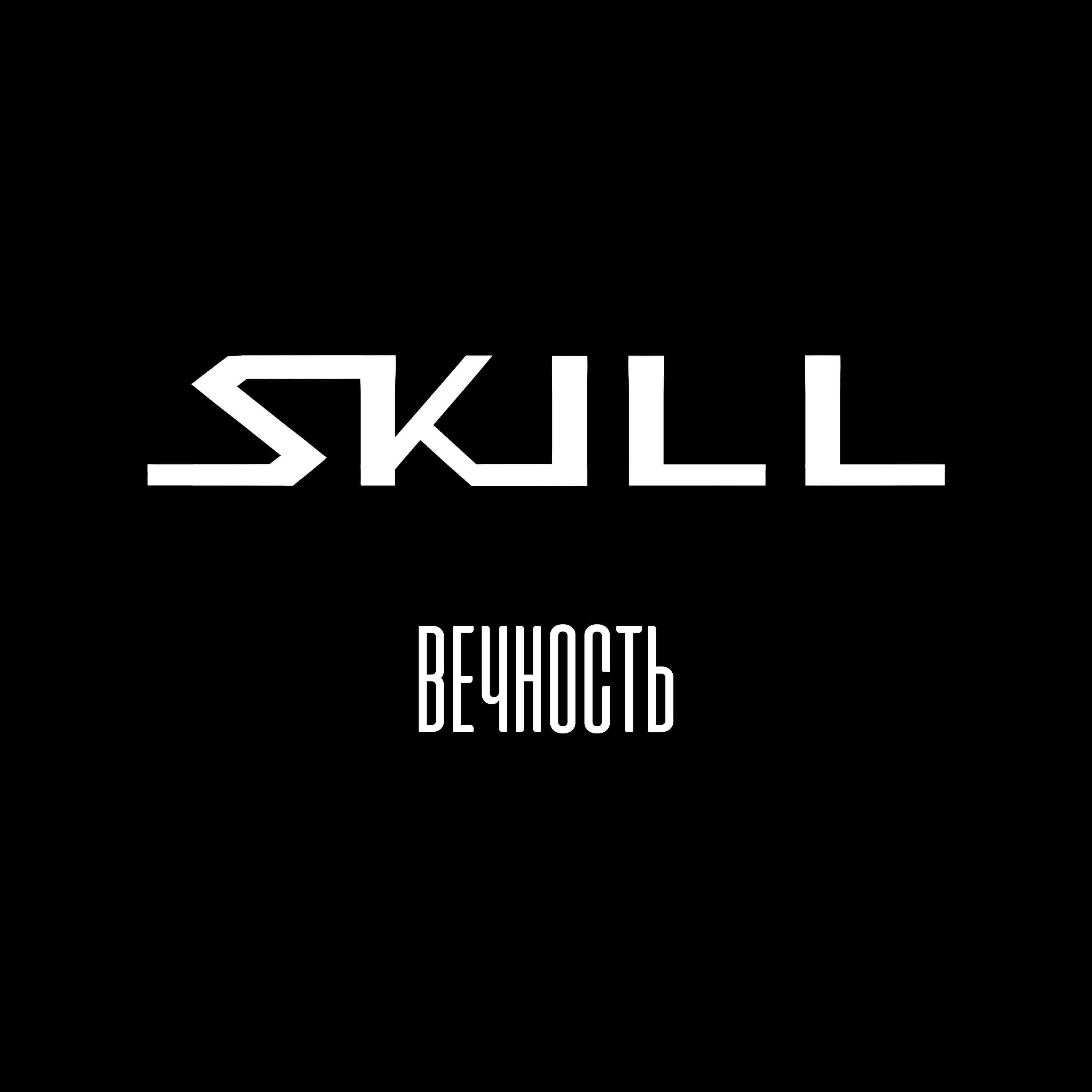 Релиз Вечность