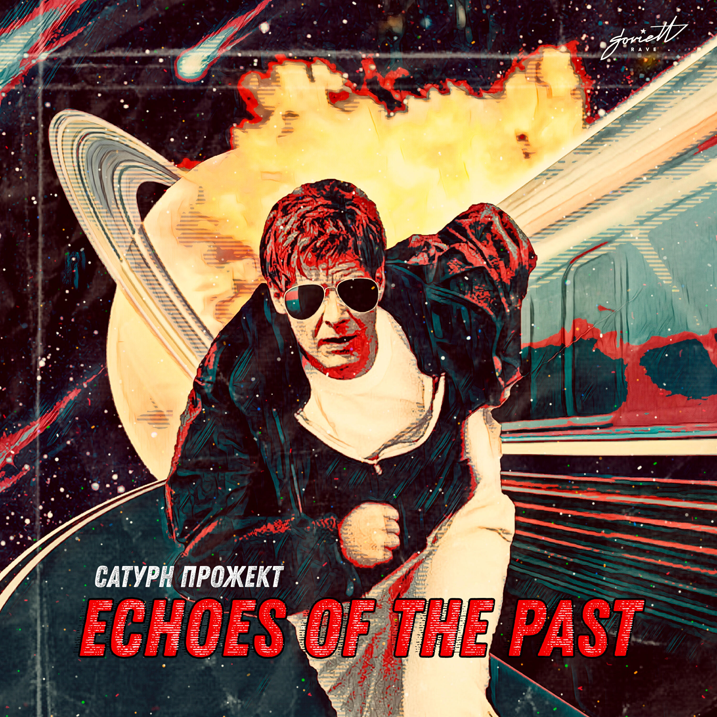 Релиз Echoes of the Past