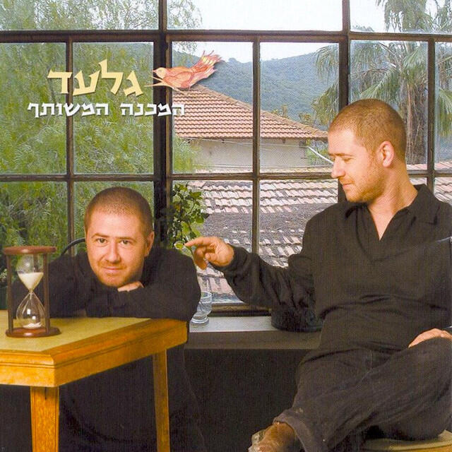Релиз המכנה המשותף