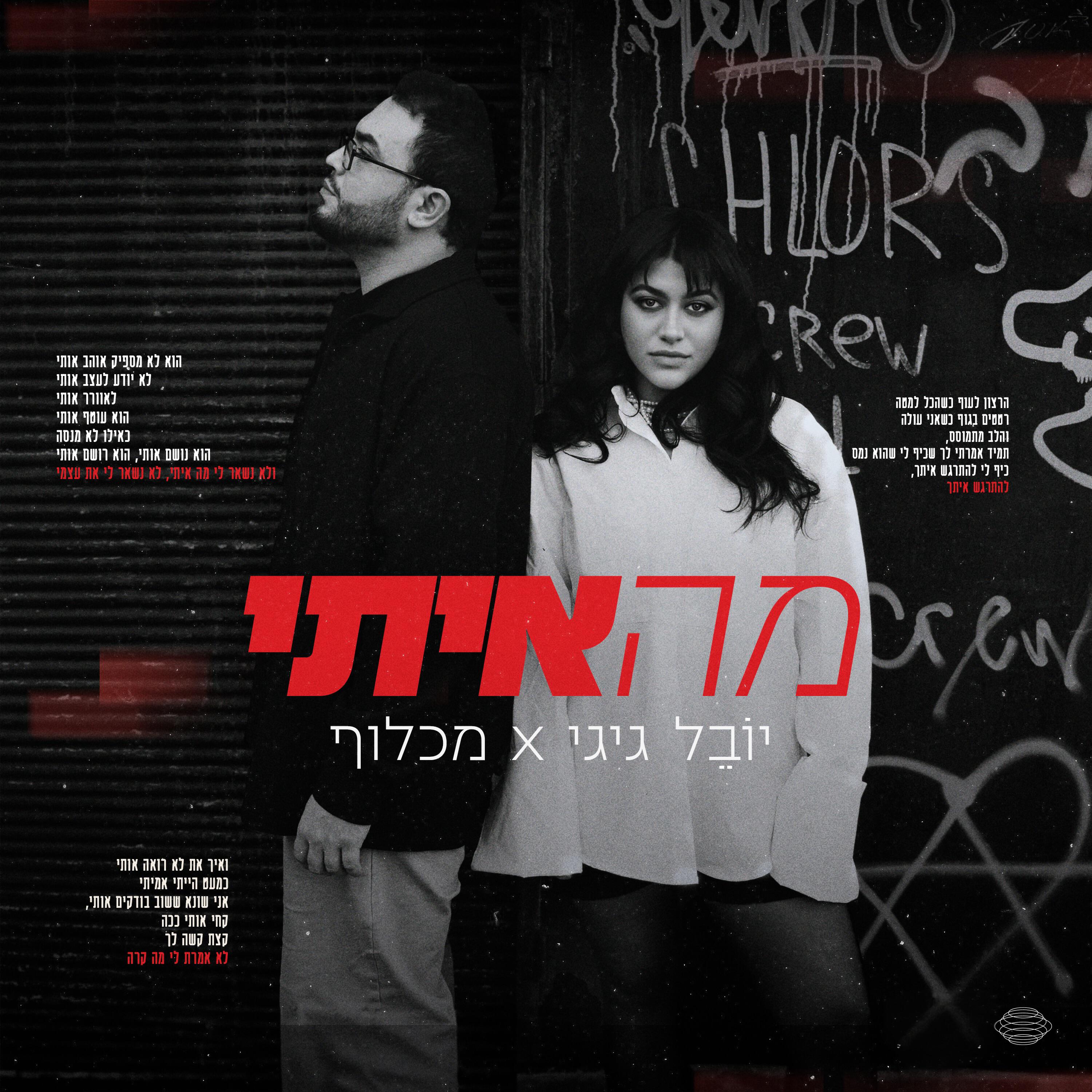 מכלוף